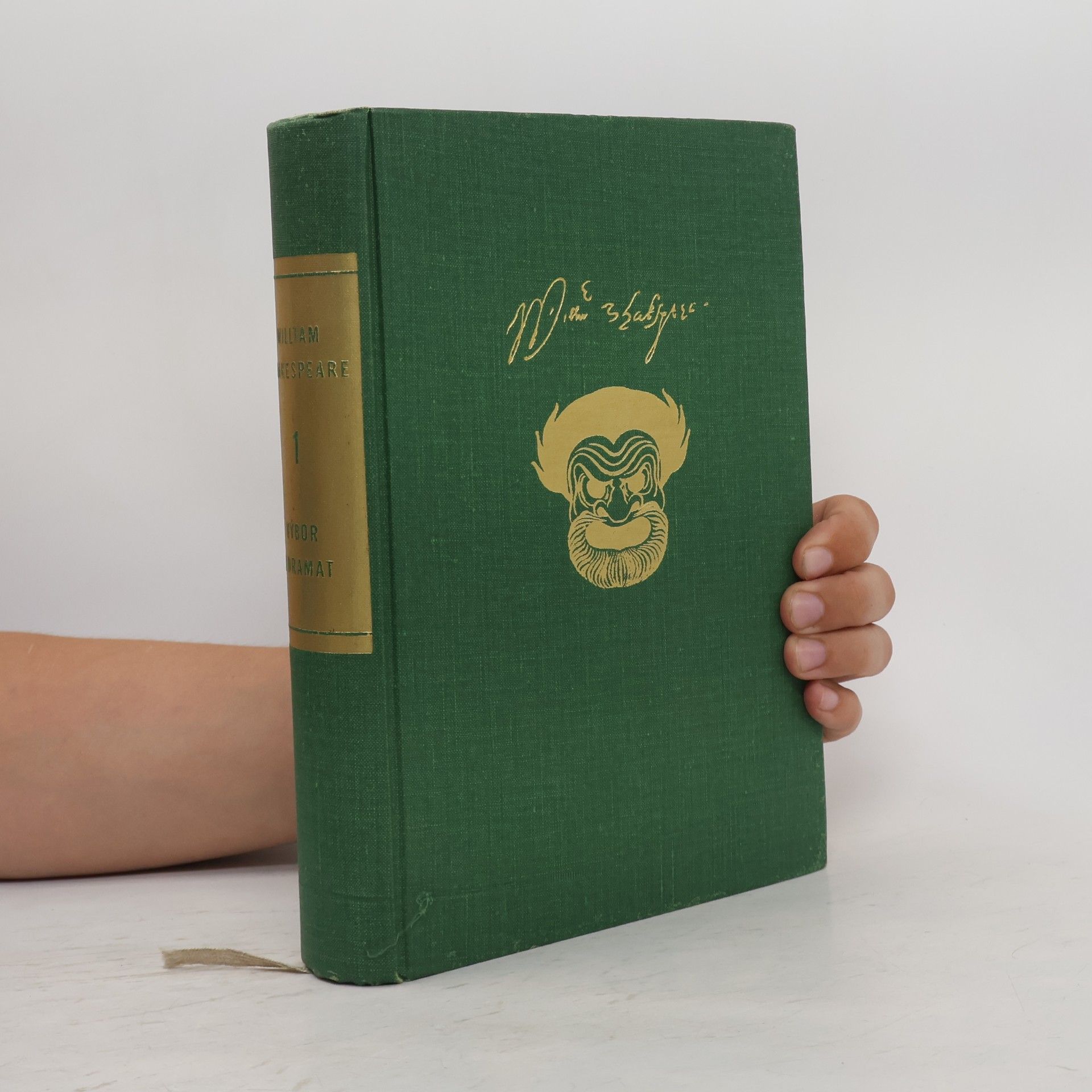 William Shakespeare William Shakespeare. Výbor z dramat I.