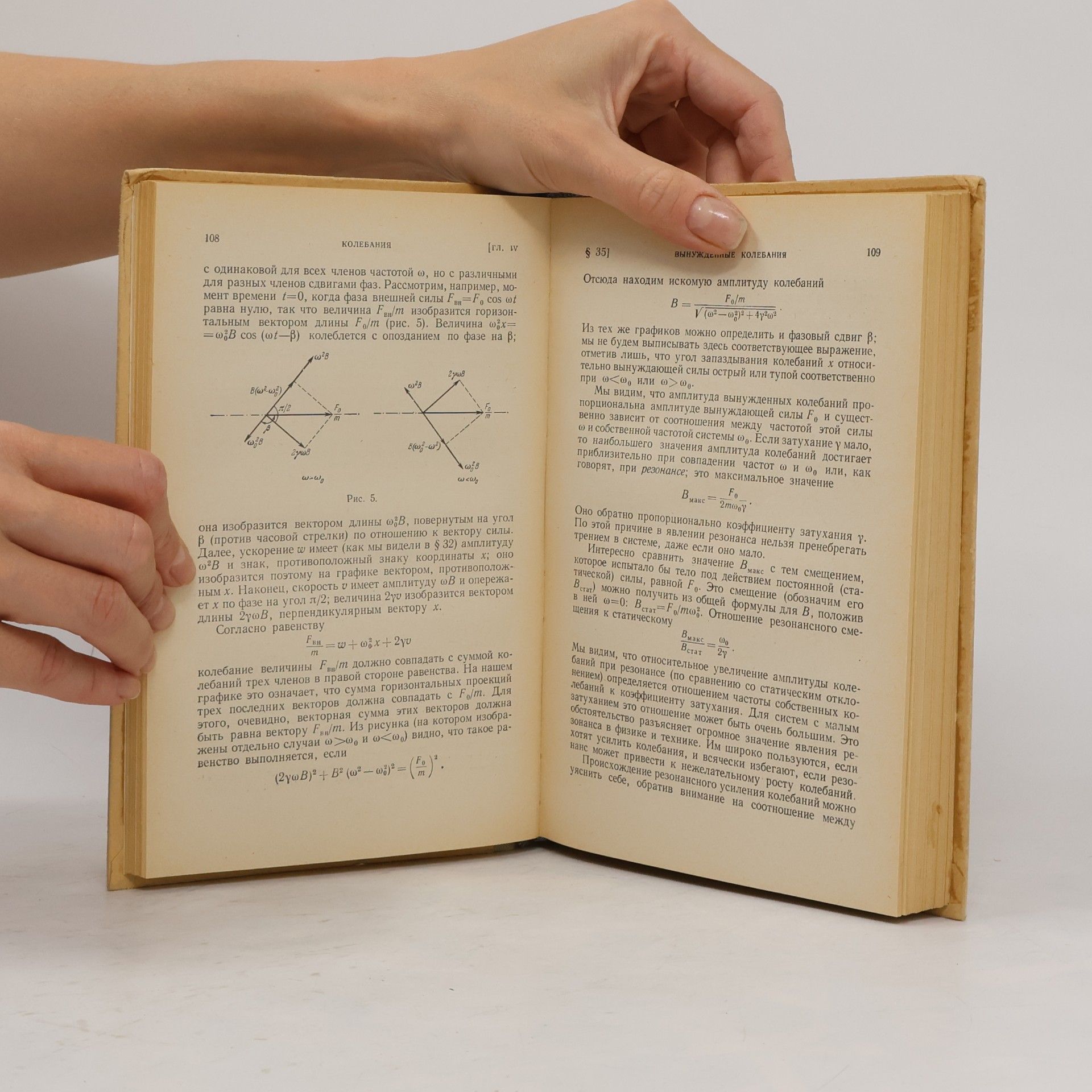 Autores varios Курс общей физики. Механика и молекулярная физика