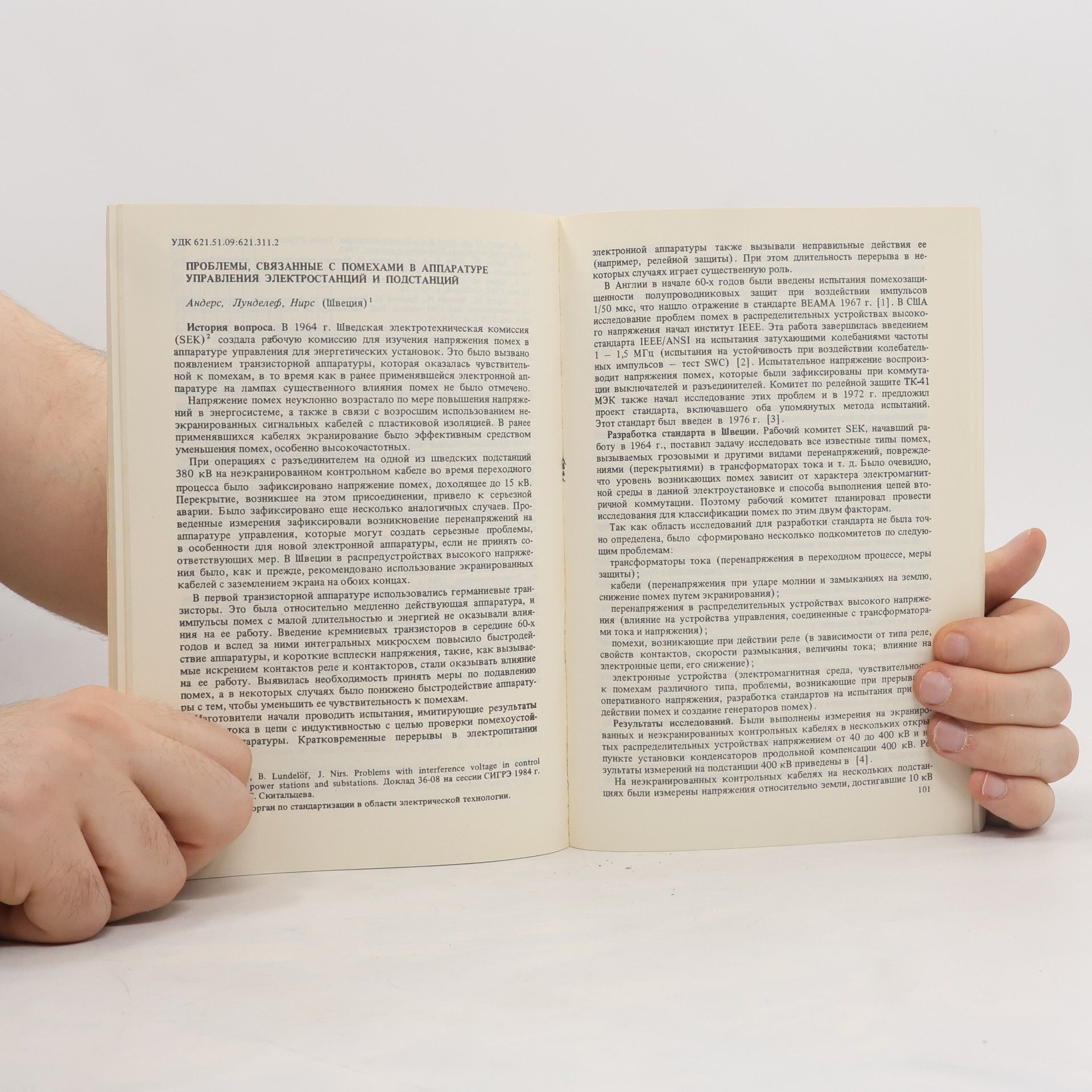 Autores varios Энергетика за рубежом