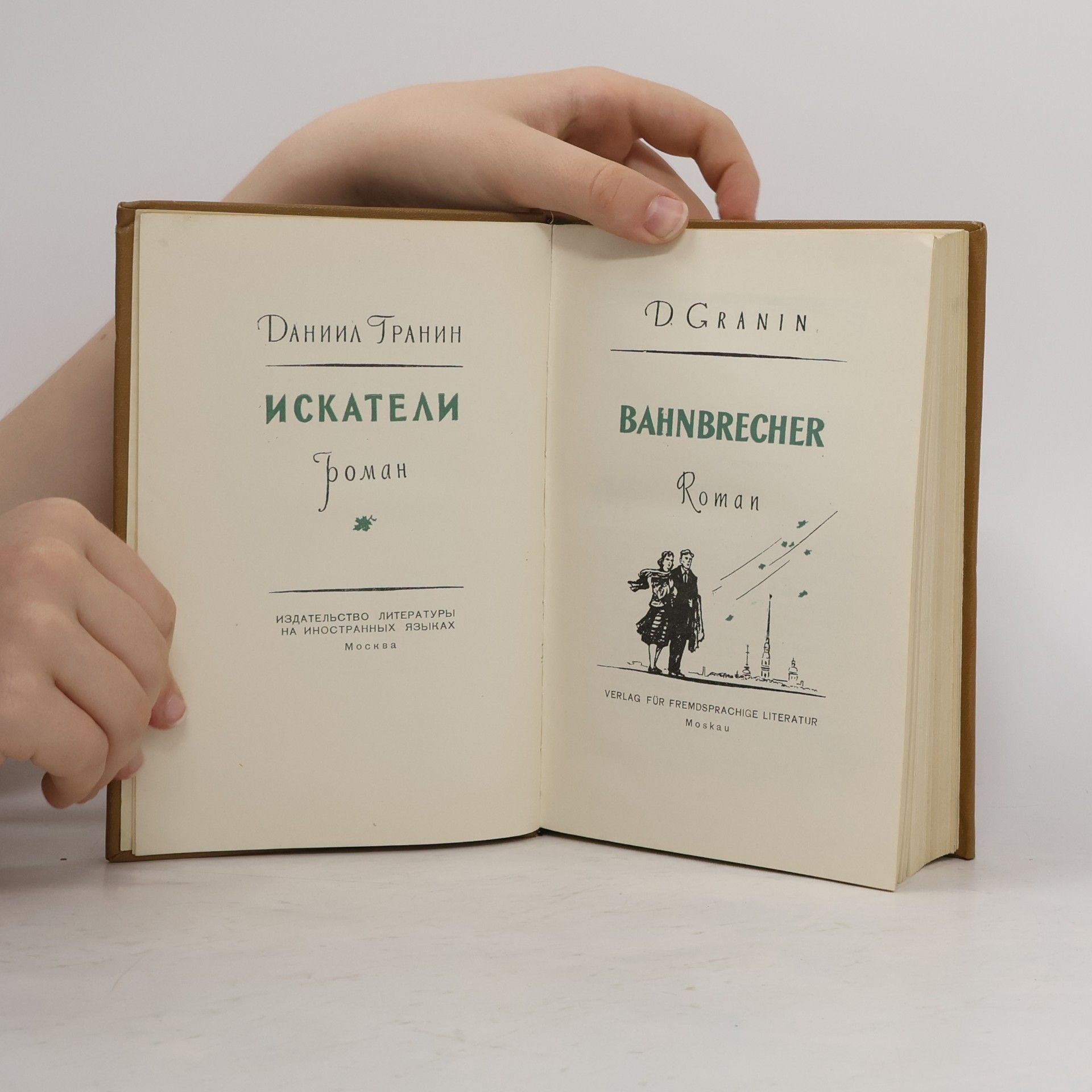 Daniil Granin Bahnbrecher