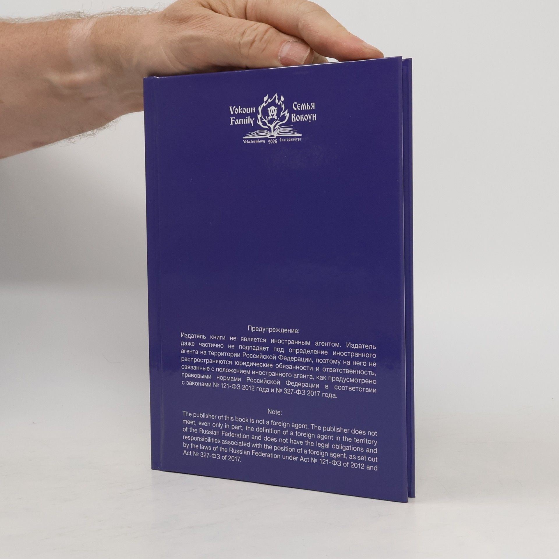 Autores varios اعمال رسولان