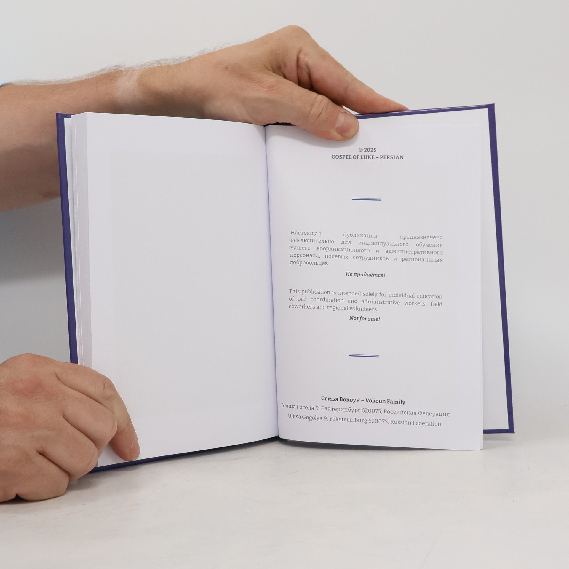 Autores varios إنجيل لوقا