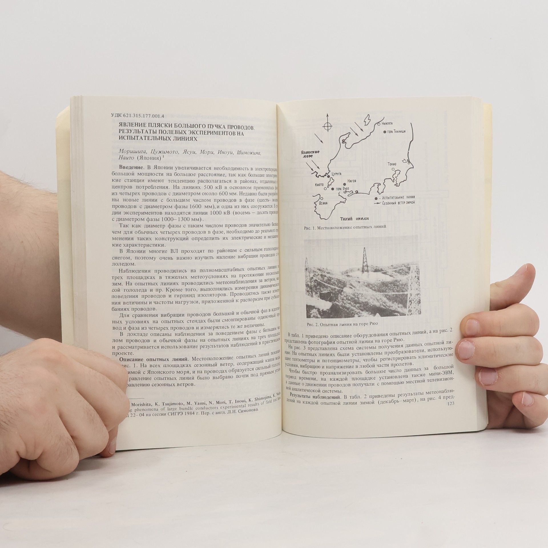 Autores varios Энергетика за рубежом