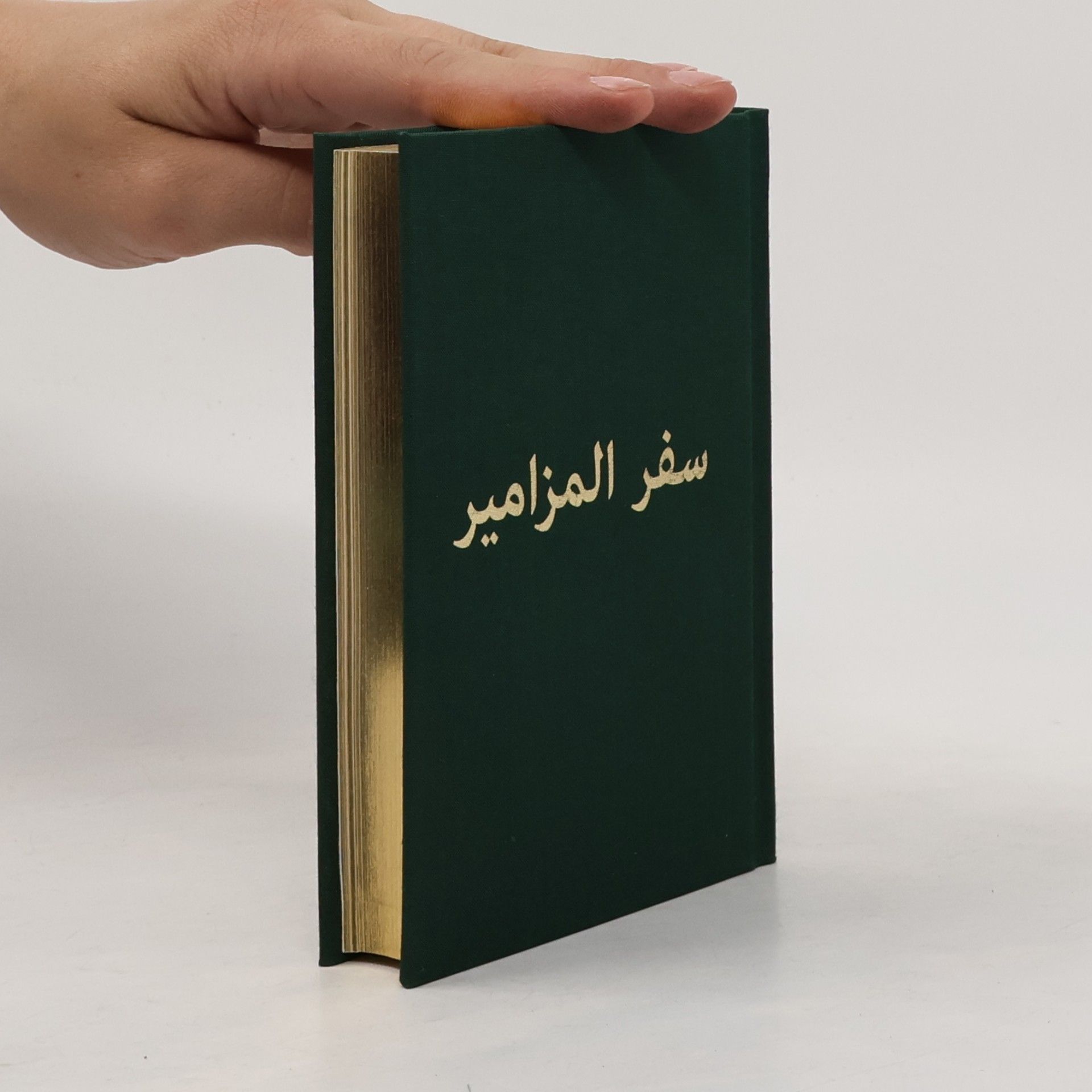 Auteurscollectief سفر المزامير
