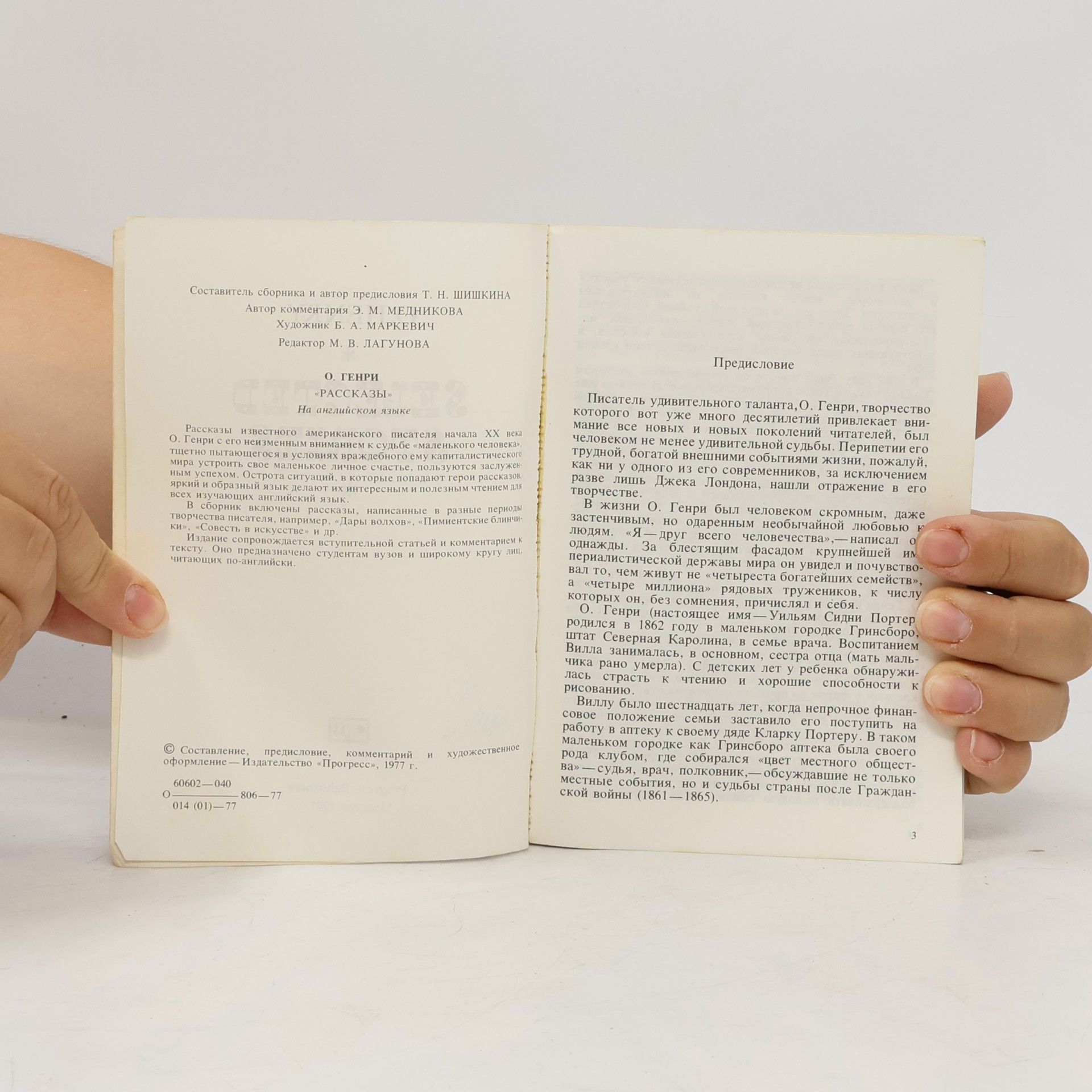 Léo Henry Selected Stories