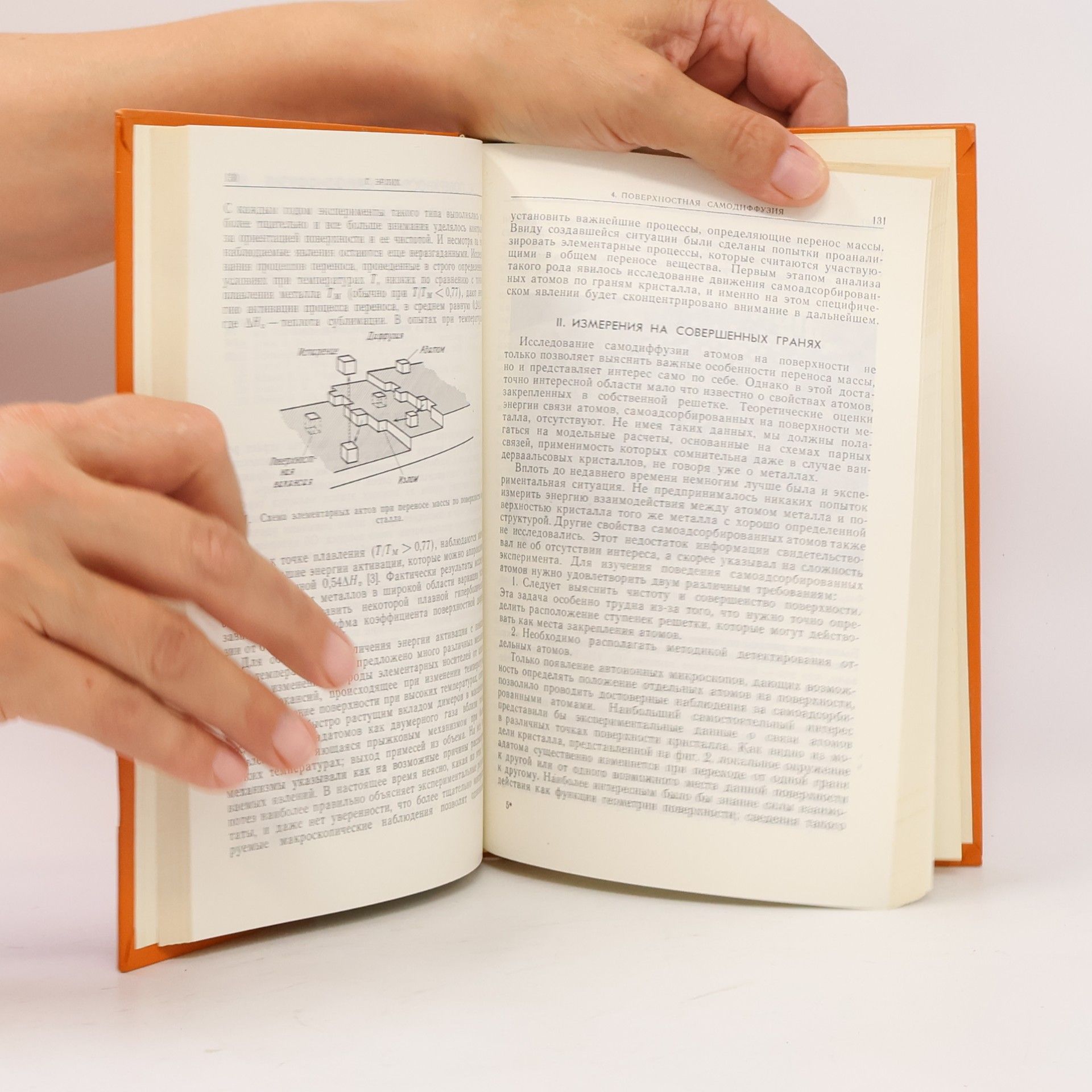 Autores varios Новое в исследовании поверхности твердого тела 1