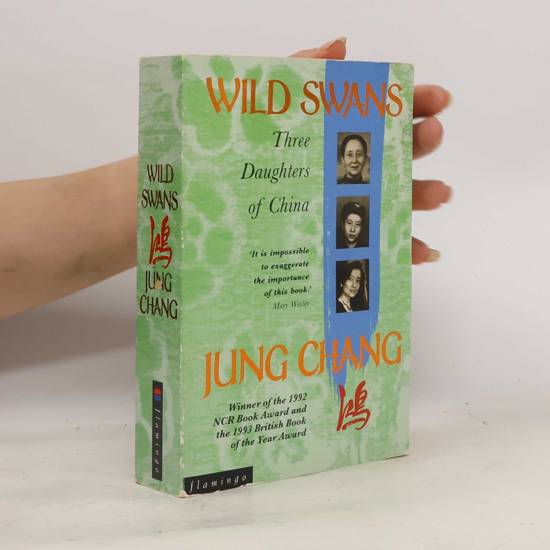Jung Chang Wild Swans. Three Daughters of China