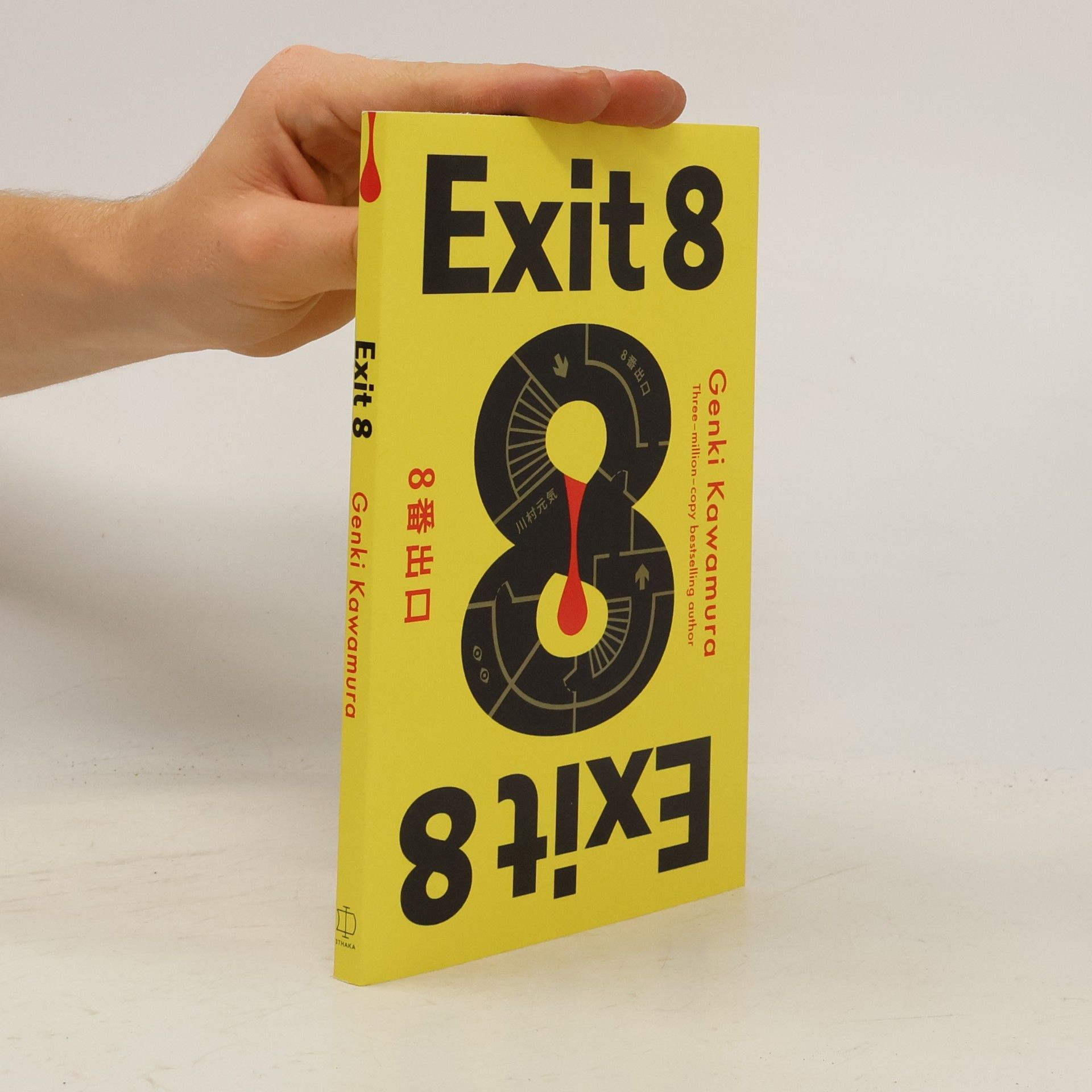 Genki Kawamura Exit 8