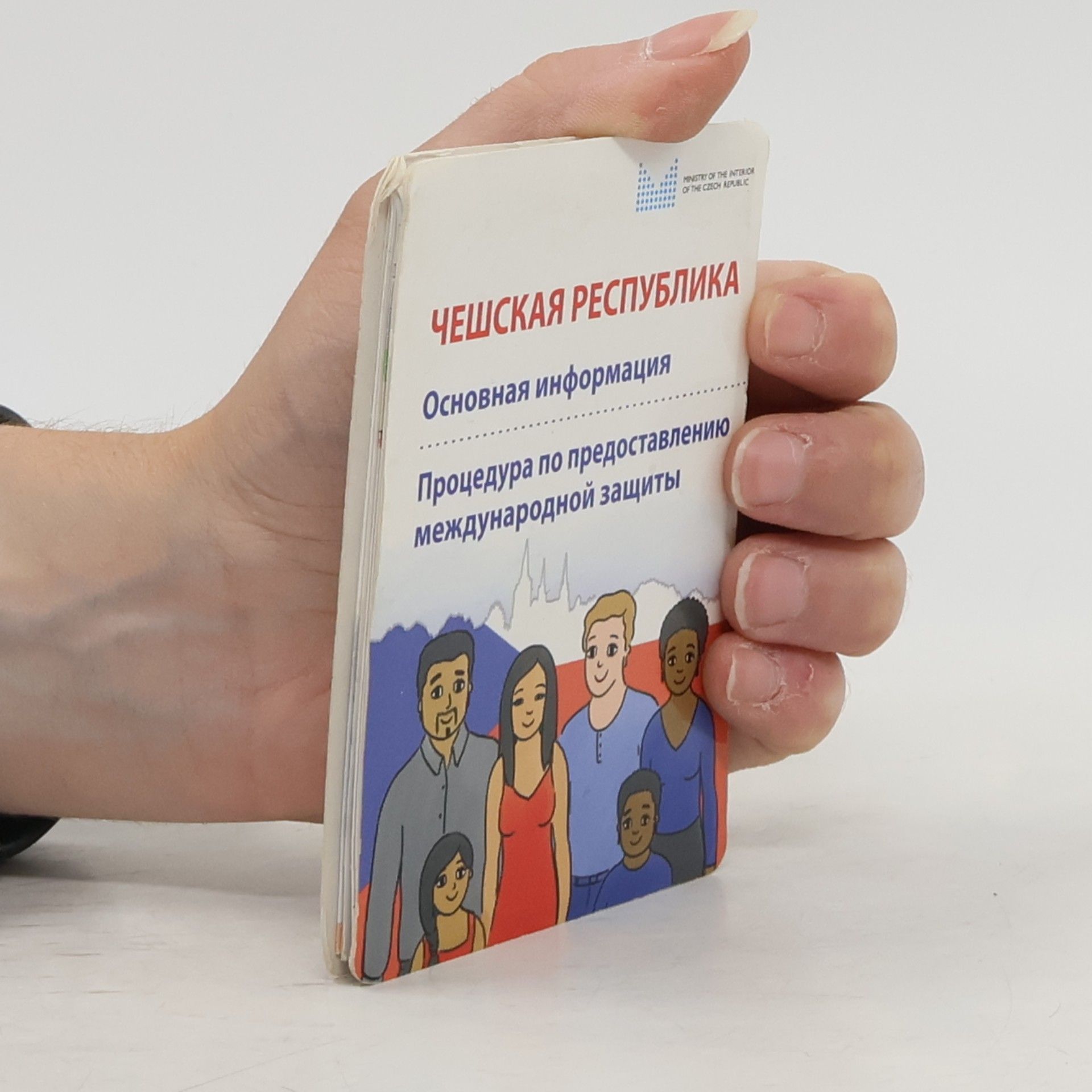 Autores varios ЧЕШСКАЯ РЕСПУБЛИКА. Основная информация