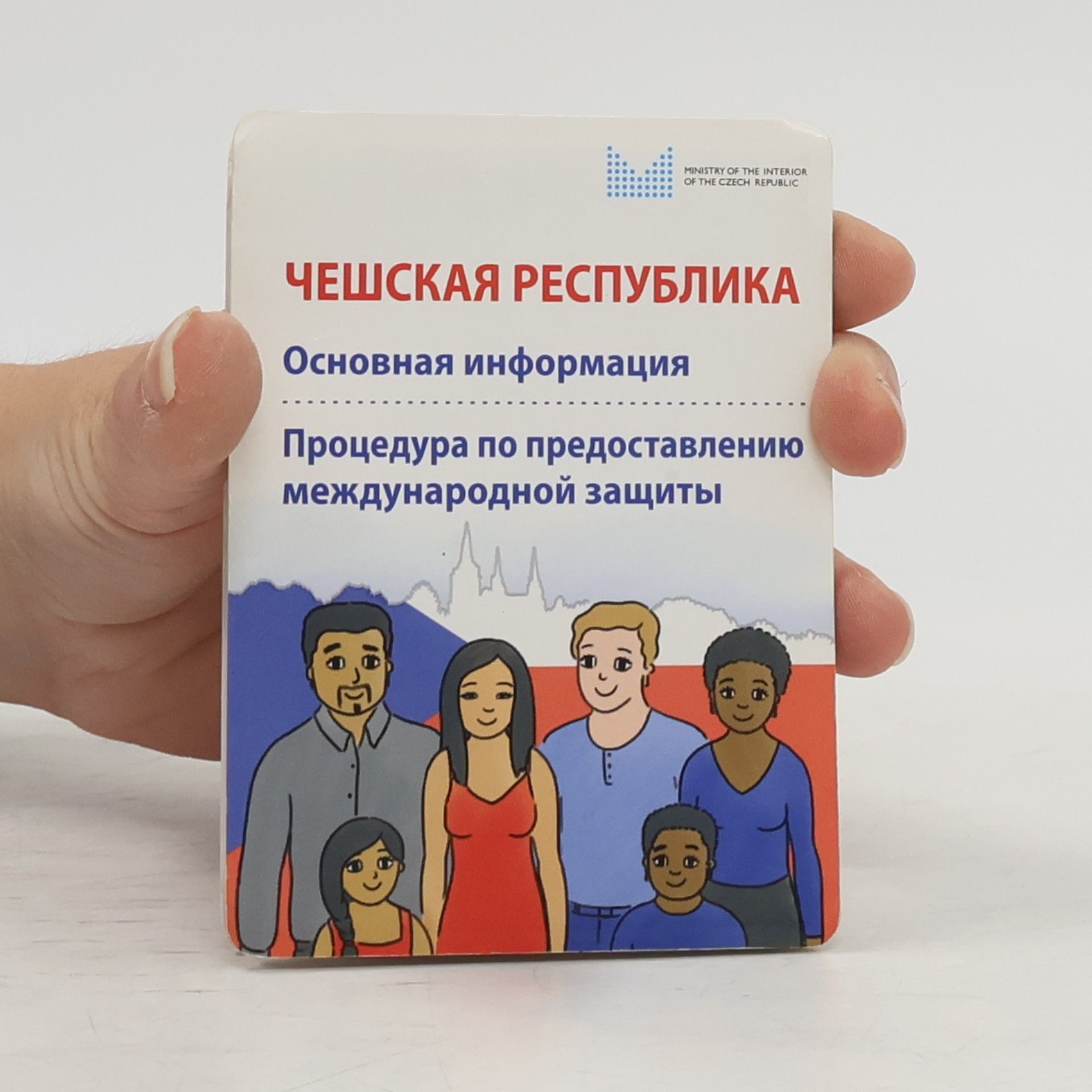 Autores varios ЧЕШСКАЯ РЕСПУБЛИКА. Основная информация