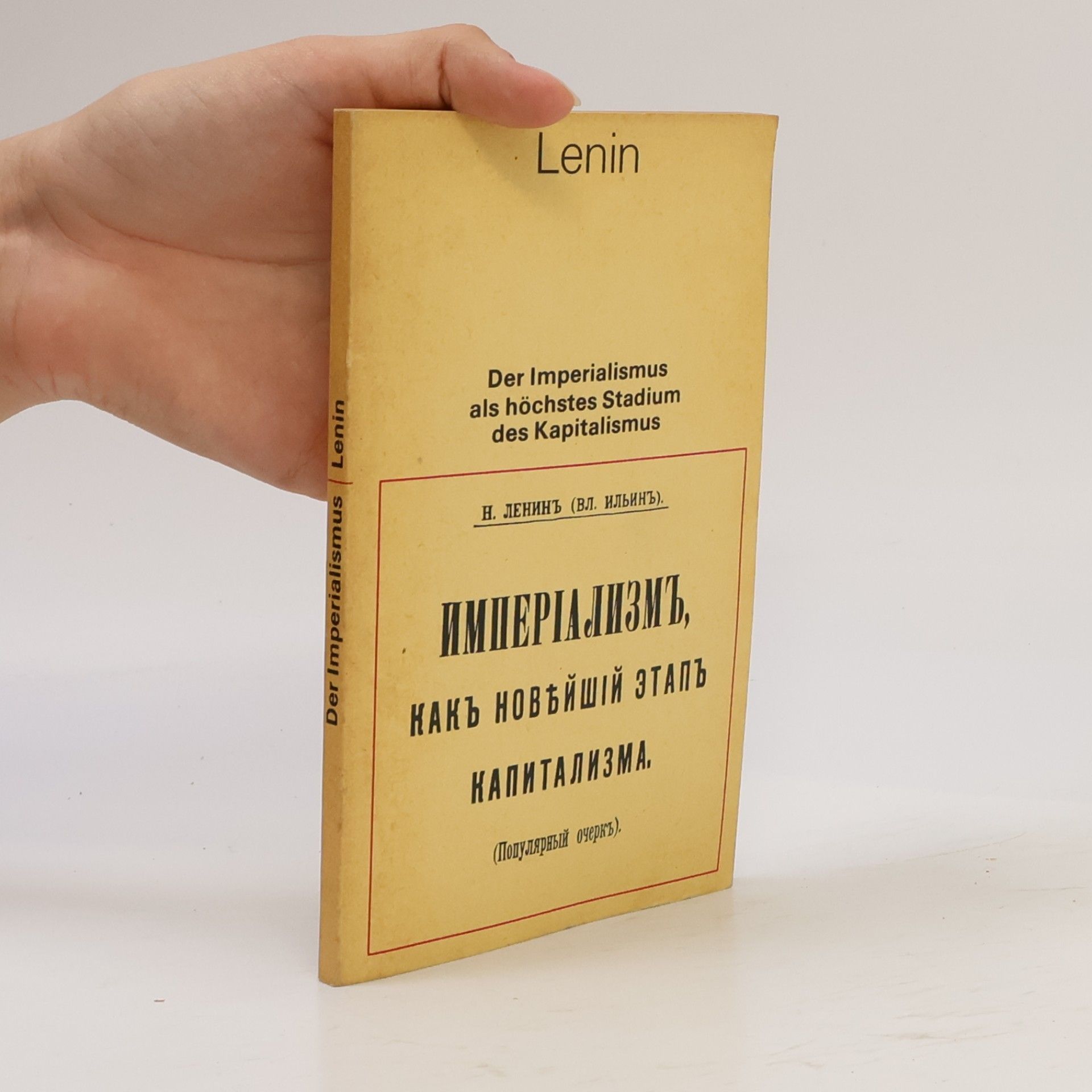 V. I. Lenin Империализмъ, какъ новѣйшій этапъ капитализма