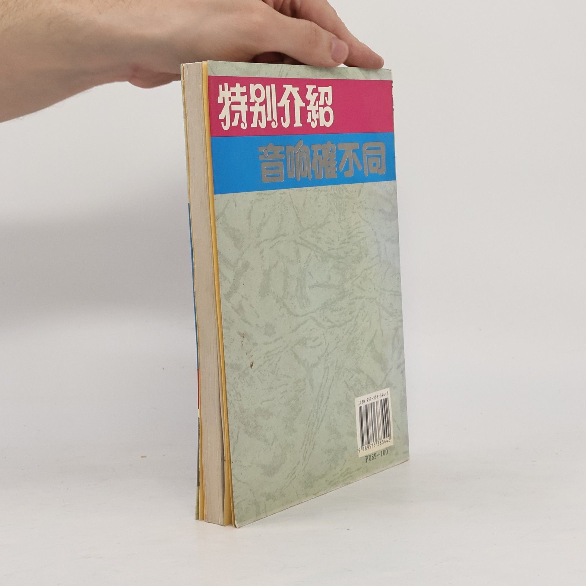 文靜波 創意新體美術字 B9