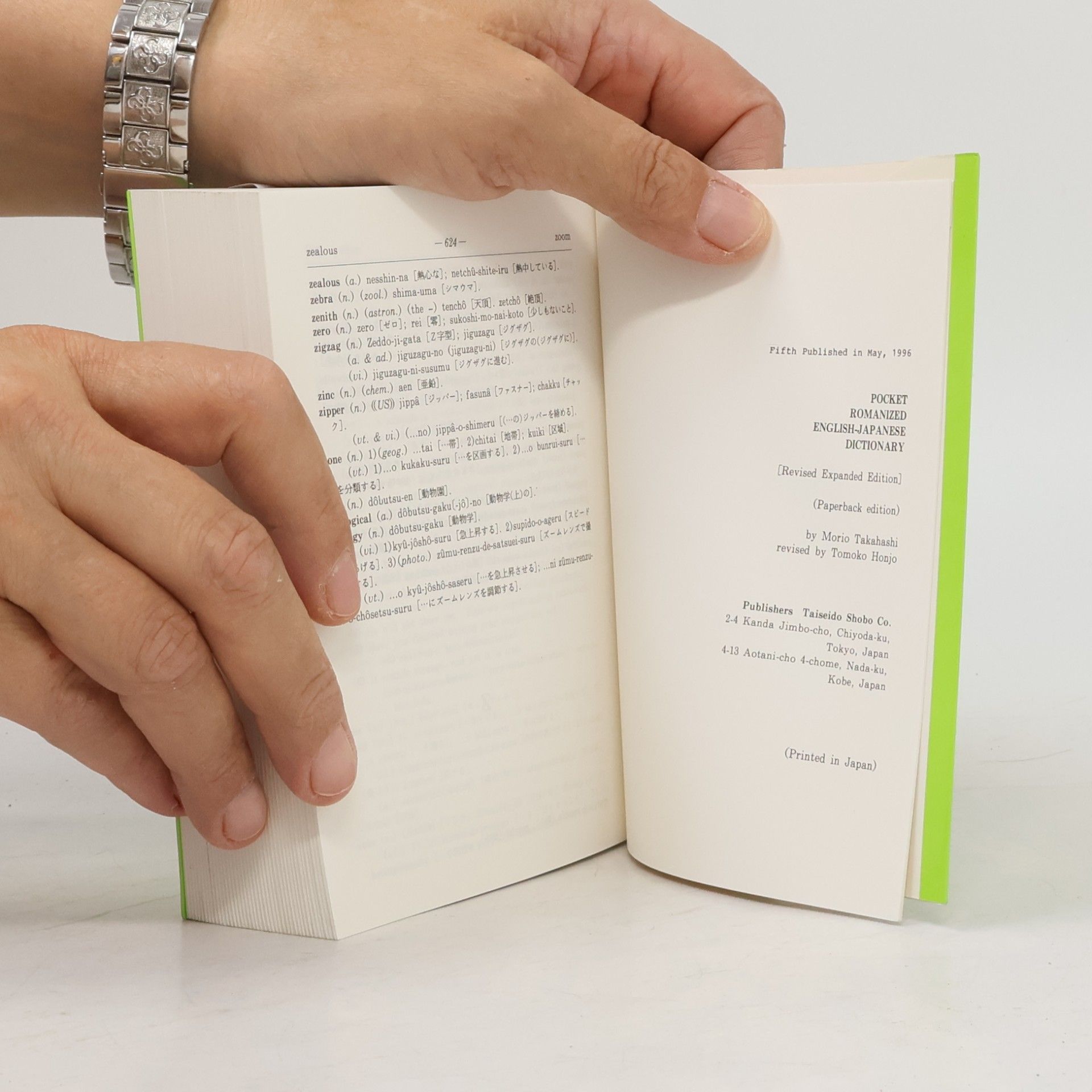 Morio Takahashi Takahashi's Pocket Romanized English-Japanese Dictionary