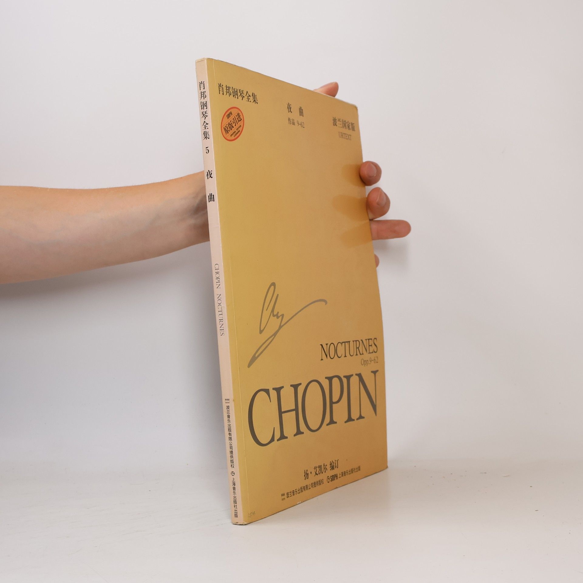 Chopin Nocturnes 5