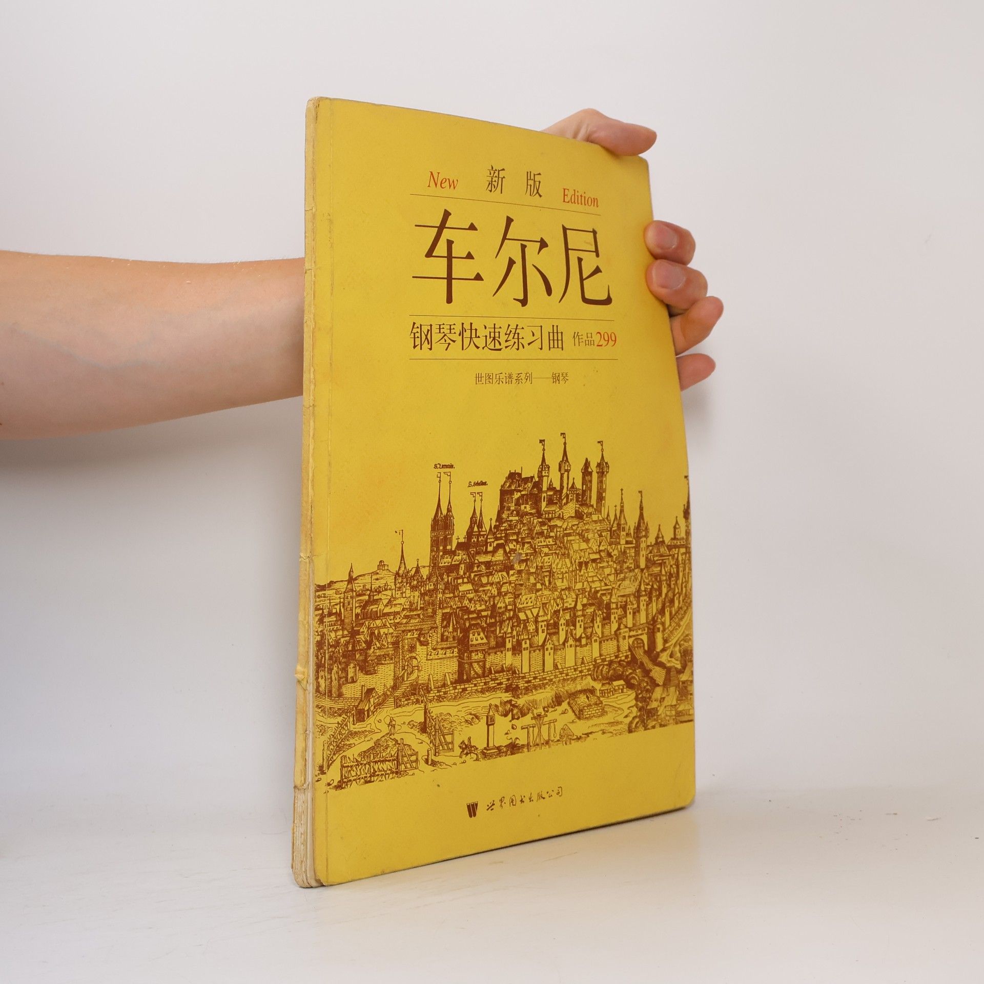 车尔尼 世图乐谱系列 - 299: 车尔尼