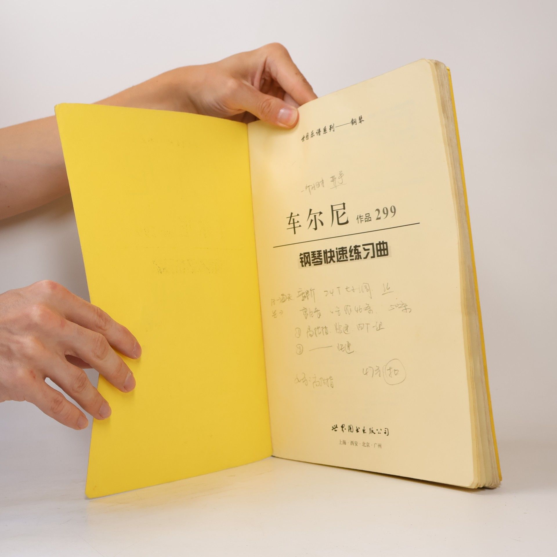 车尔尼 世图乐谱系列 - 299: 车尔尼