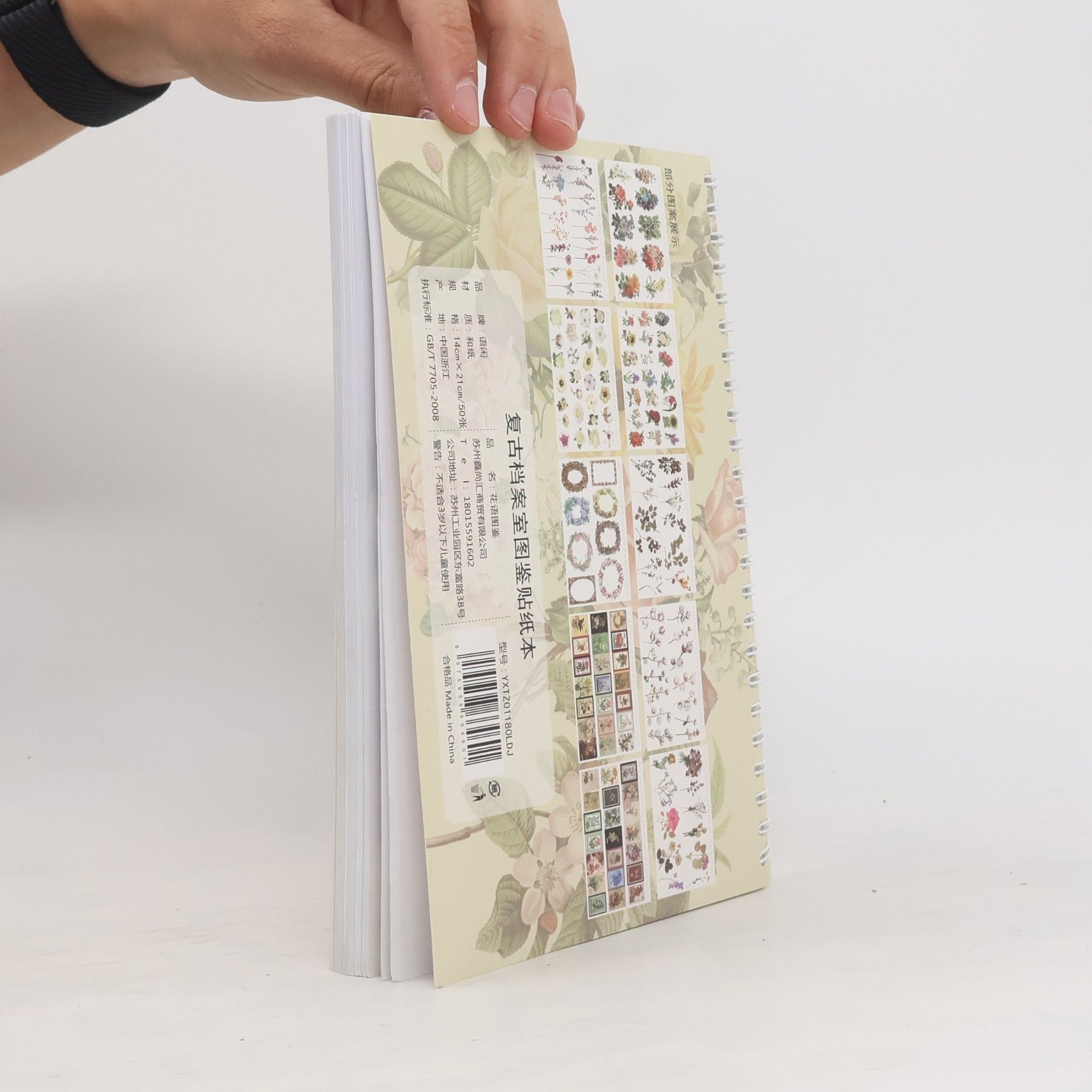 Yuxiang Li Flower Guide