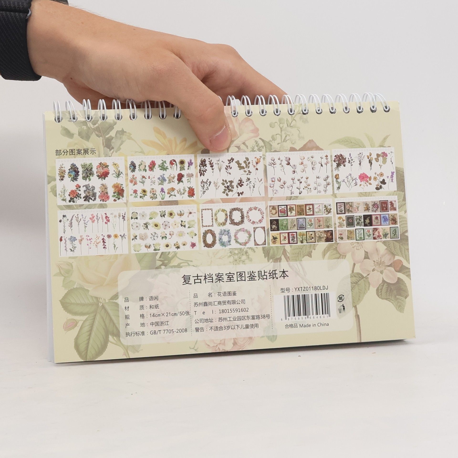Yuxiang Li Flower Guide
