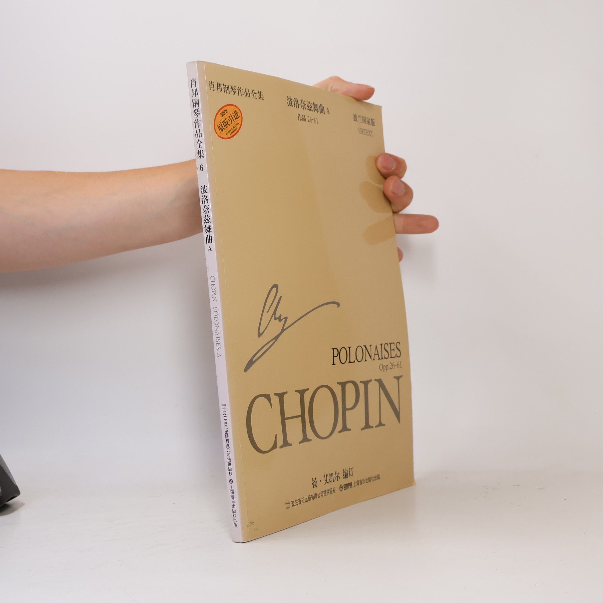 Chopin Polonaises A 6