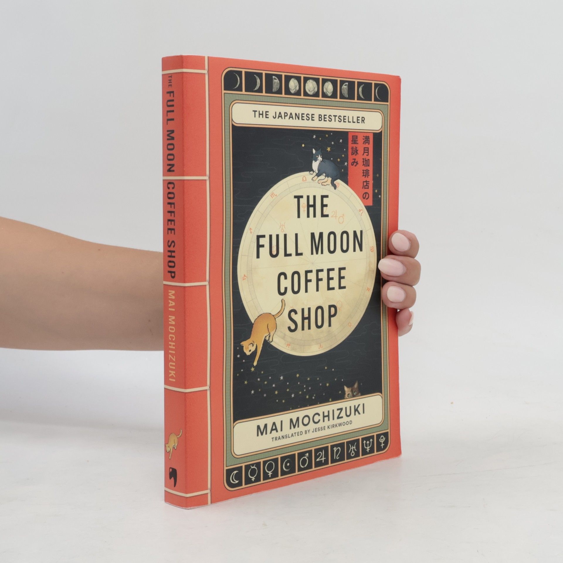 Mai Mochizuki The Full Moon Coffee Shop