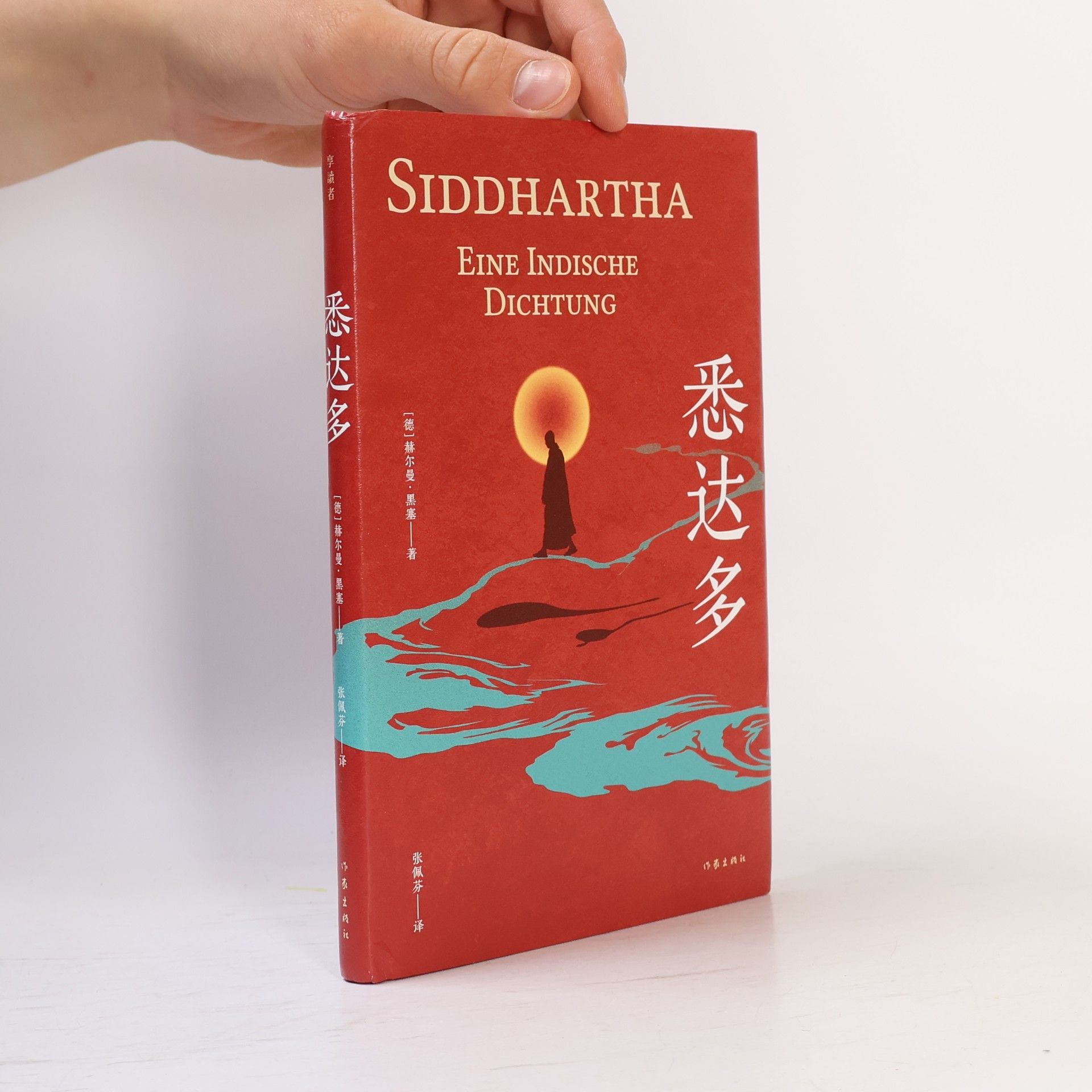 张佩芬 Siddhartha