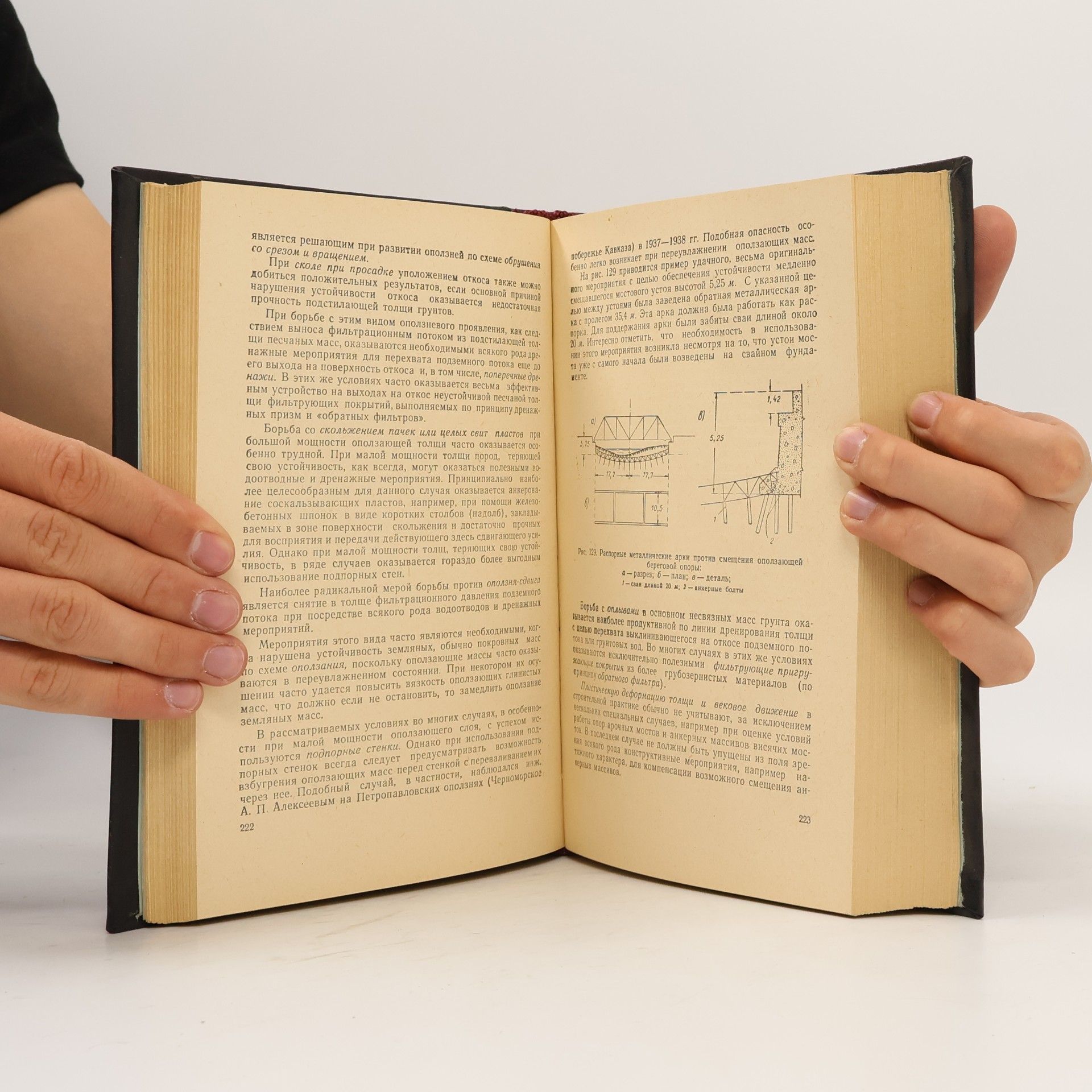 Н. Н. Маслов Oсновы механики грунтов и инженерной геологии