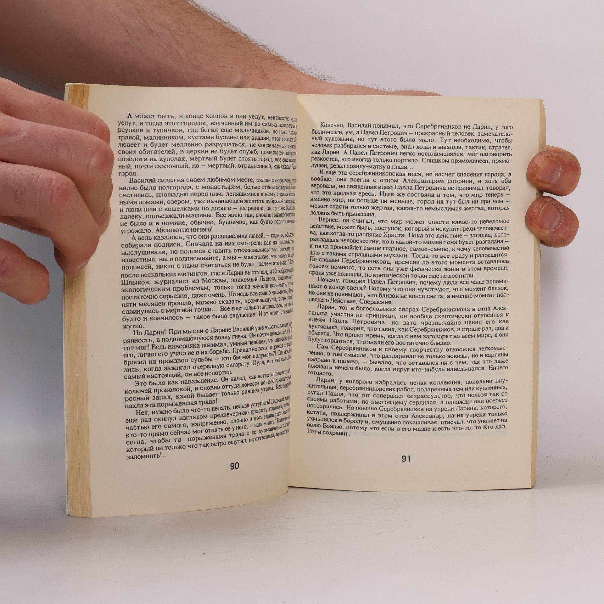 Autores varios Стрелец