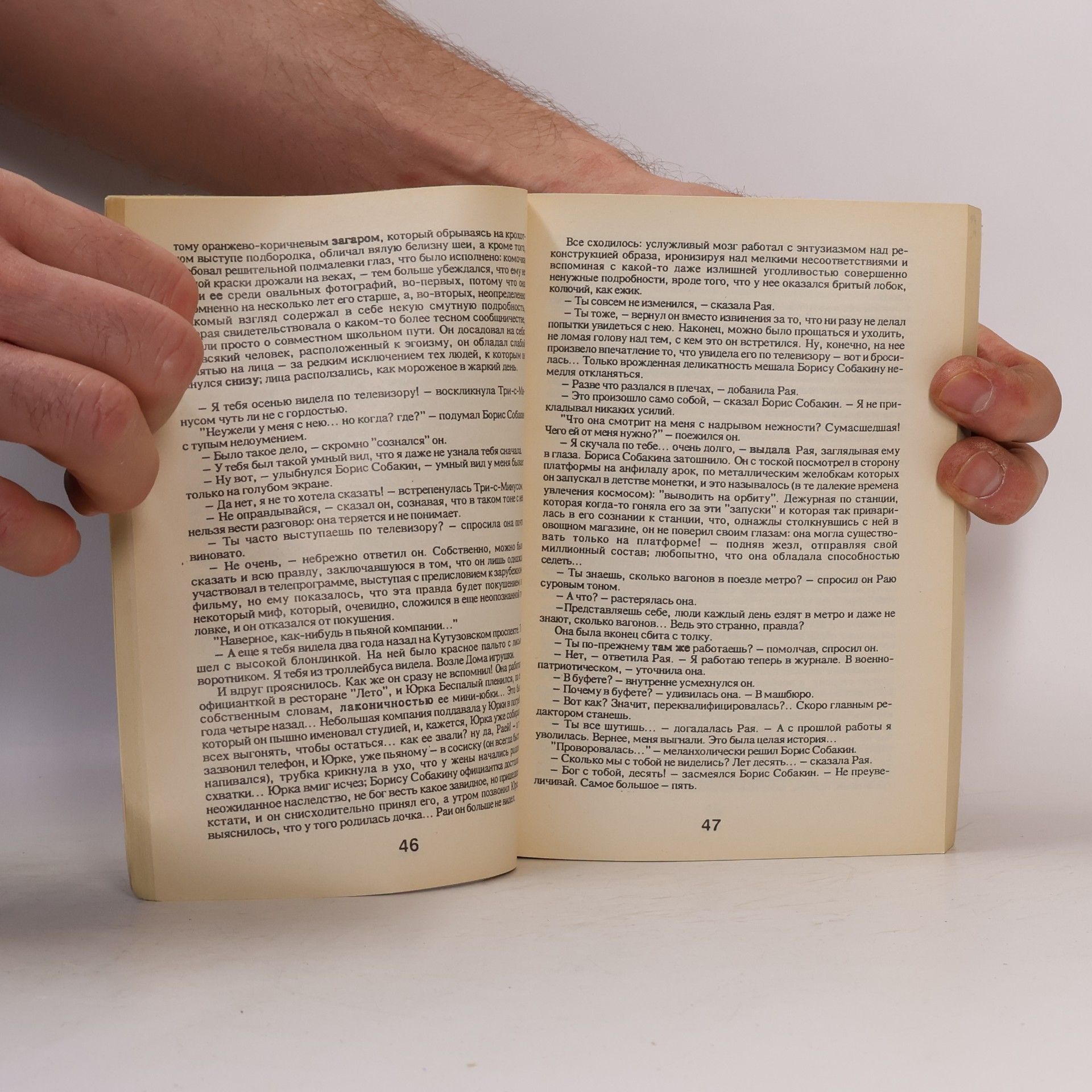 Autores varios Стрелец 2