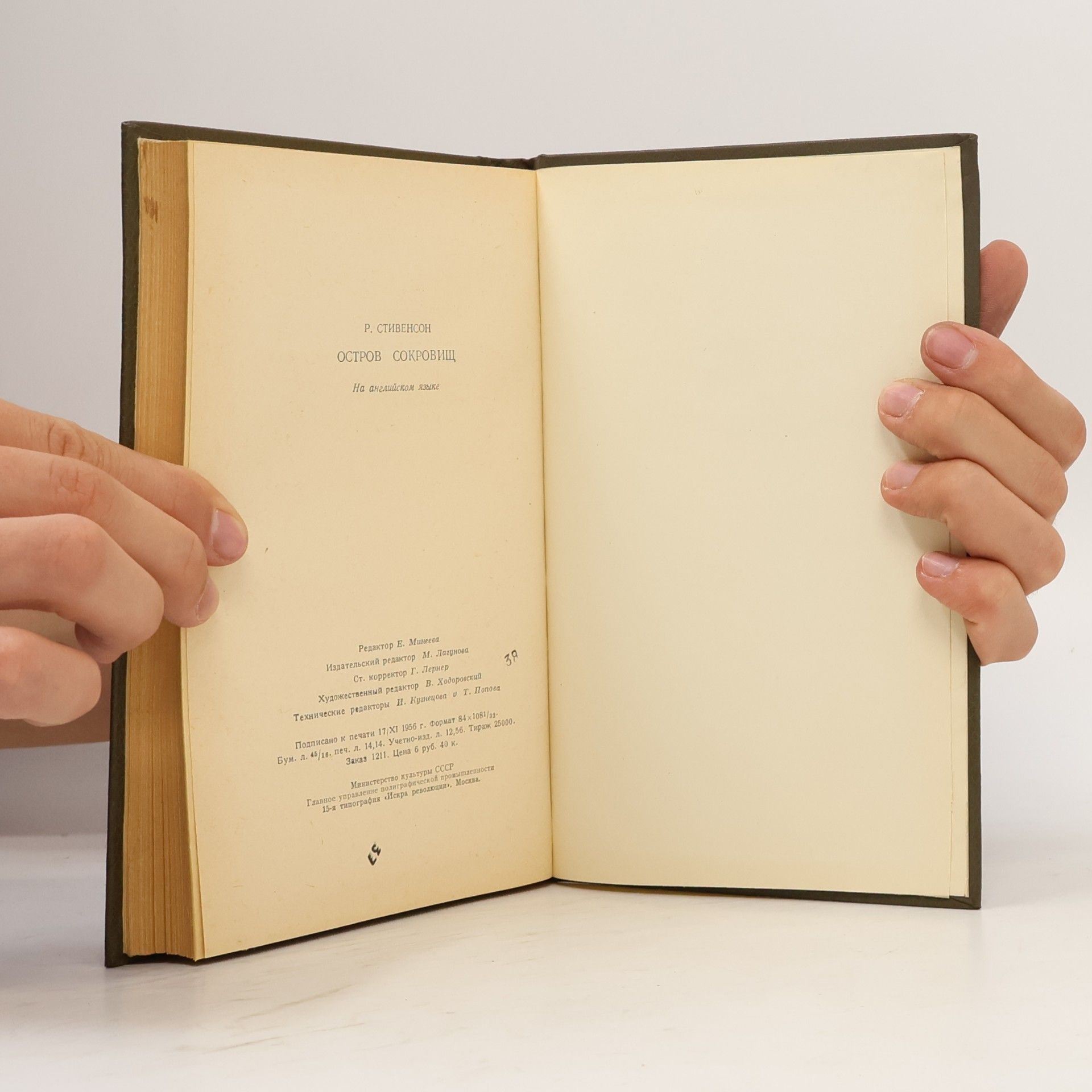 Robert Louis Stevenson Treasure Island