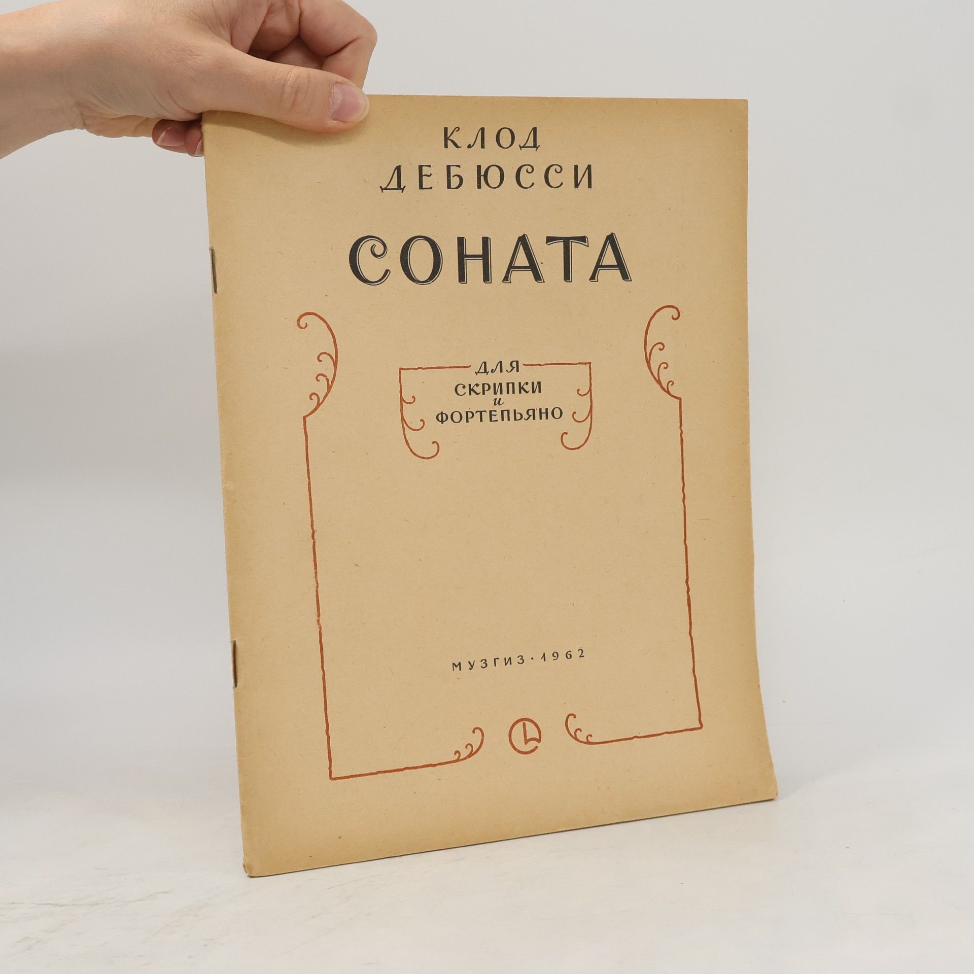 Соната