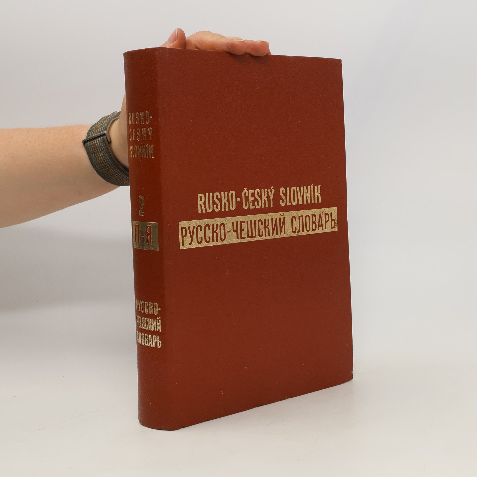 Various authors Rusko-český slovník 2. Русско-чешский словарь. п-я