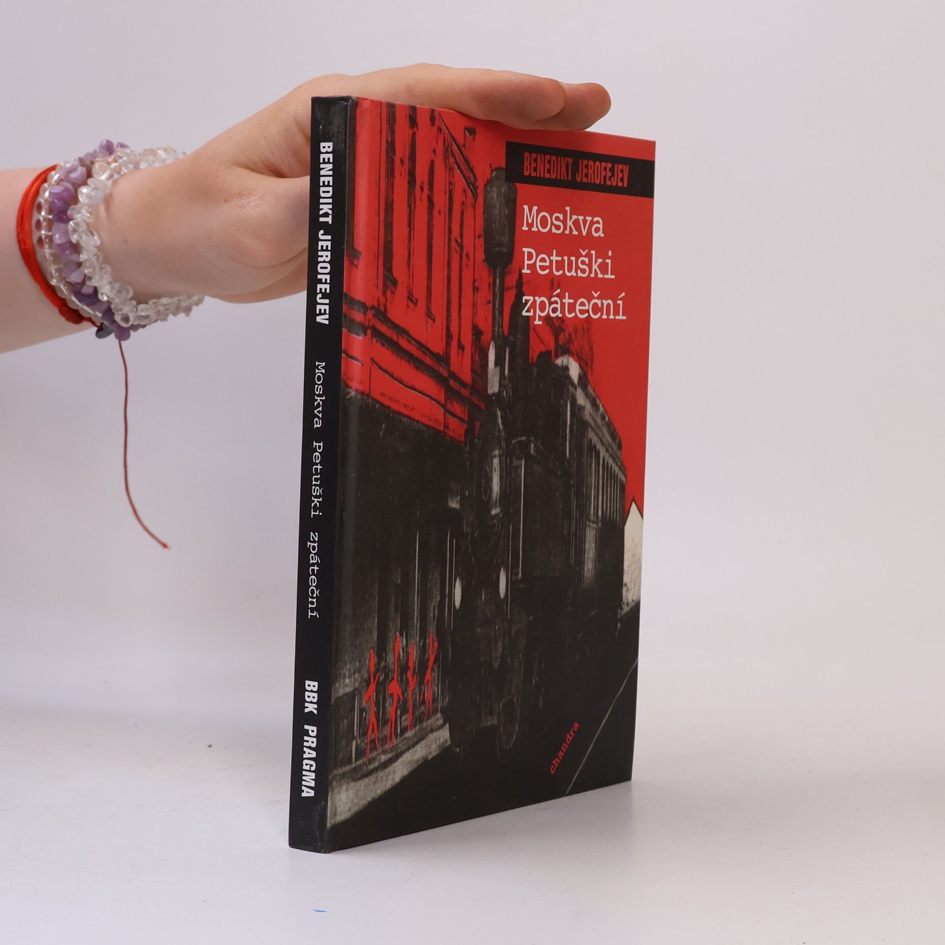 Venedikt Vasil jevič Jerofejev Moskva - Petuški zpáteční