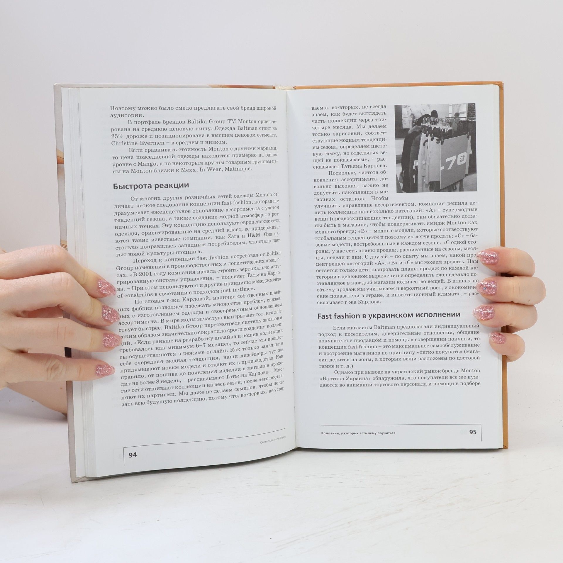 Людмила Демченко Компании, у которых есть чему поучиться. Книга вторая