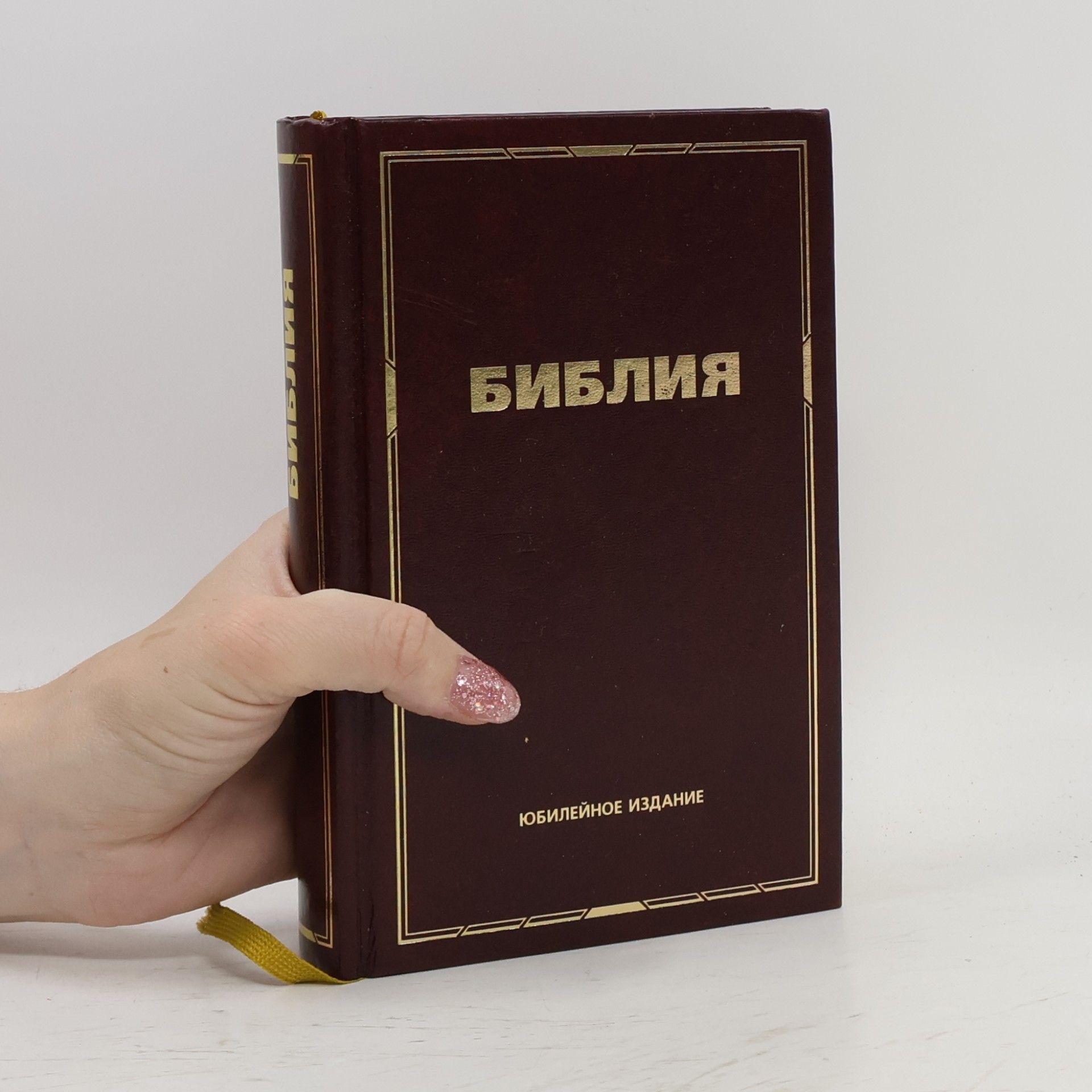 Kolektiv autorů Библия
