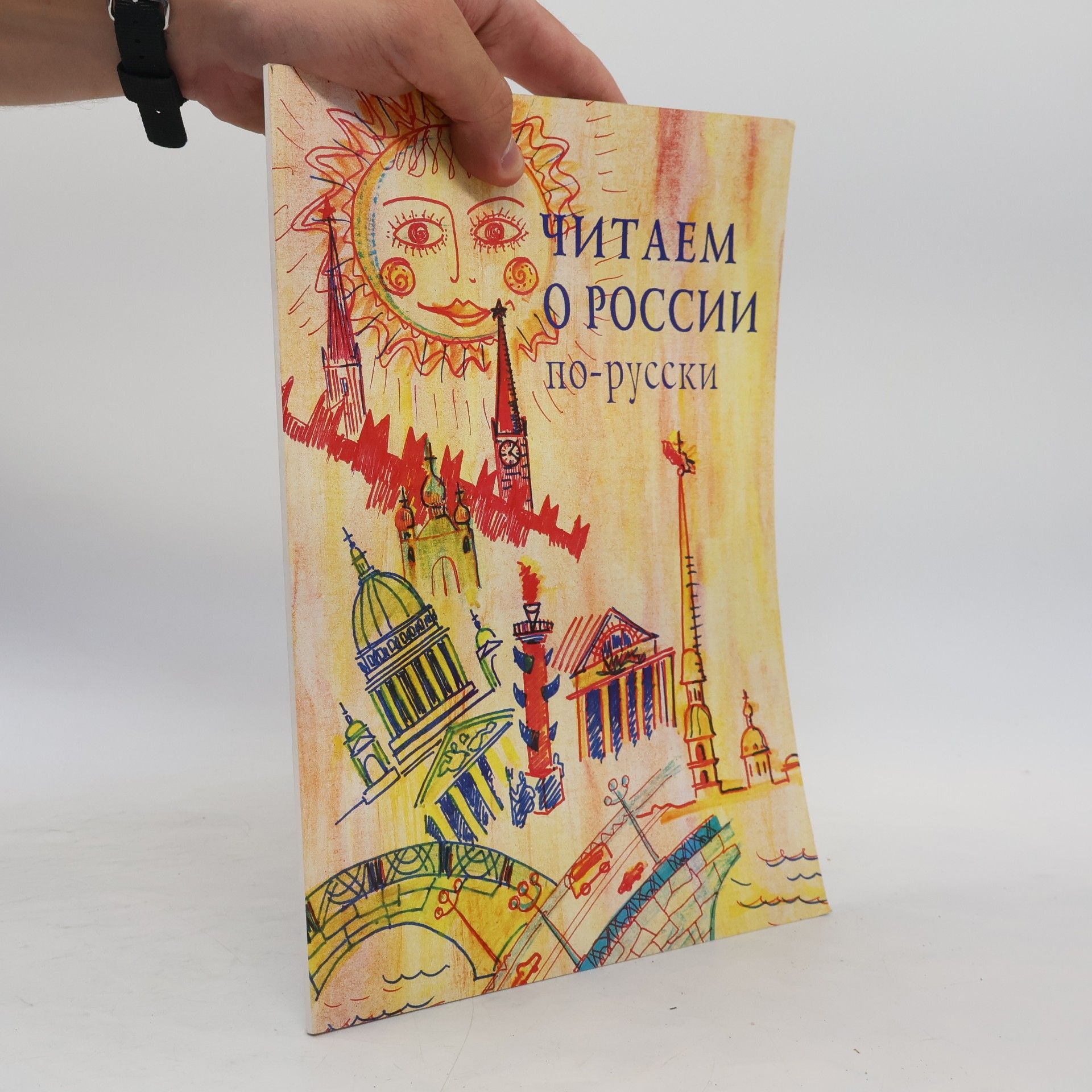 M. B. Kataeva Читаем о России по-русски