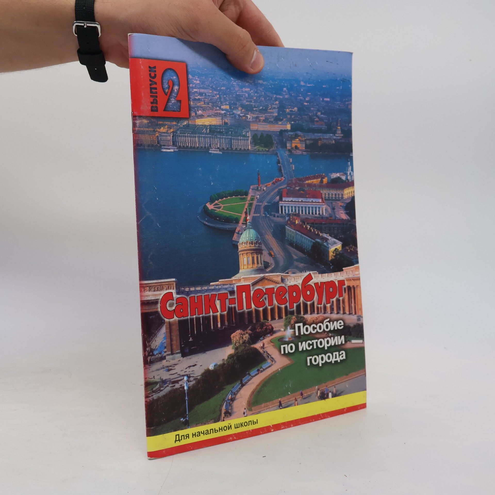 Дмитриева Е. В. Санкт-Петербург 2