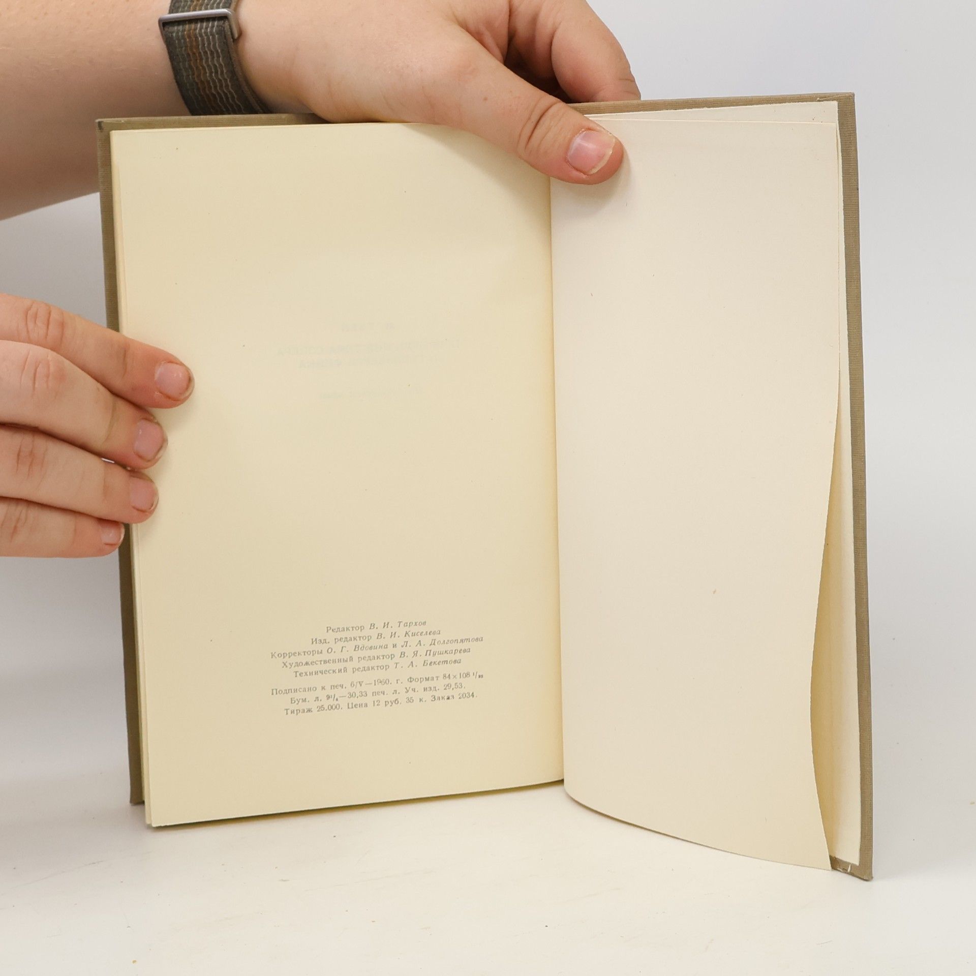 Mark Twain The Adventures of Tom Sawyer. The Adventures of Huckleberry Finn