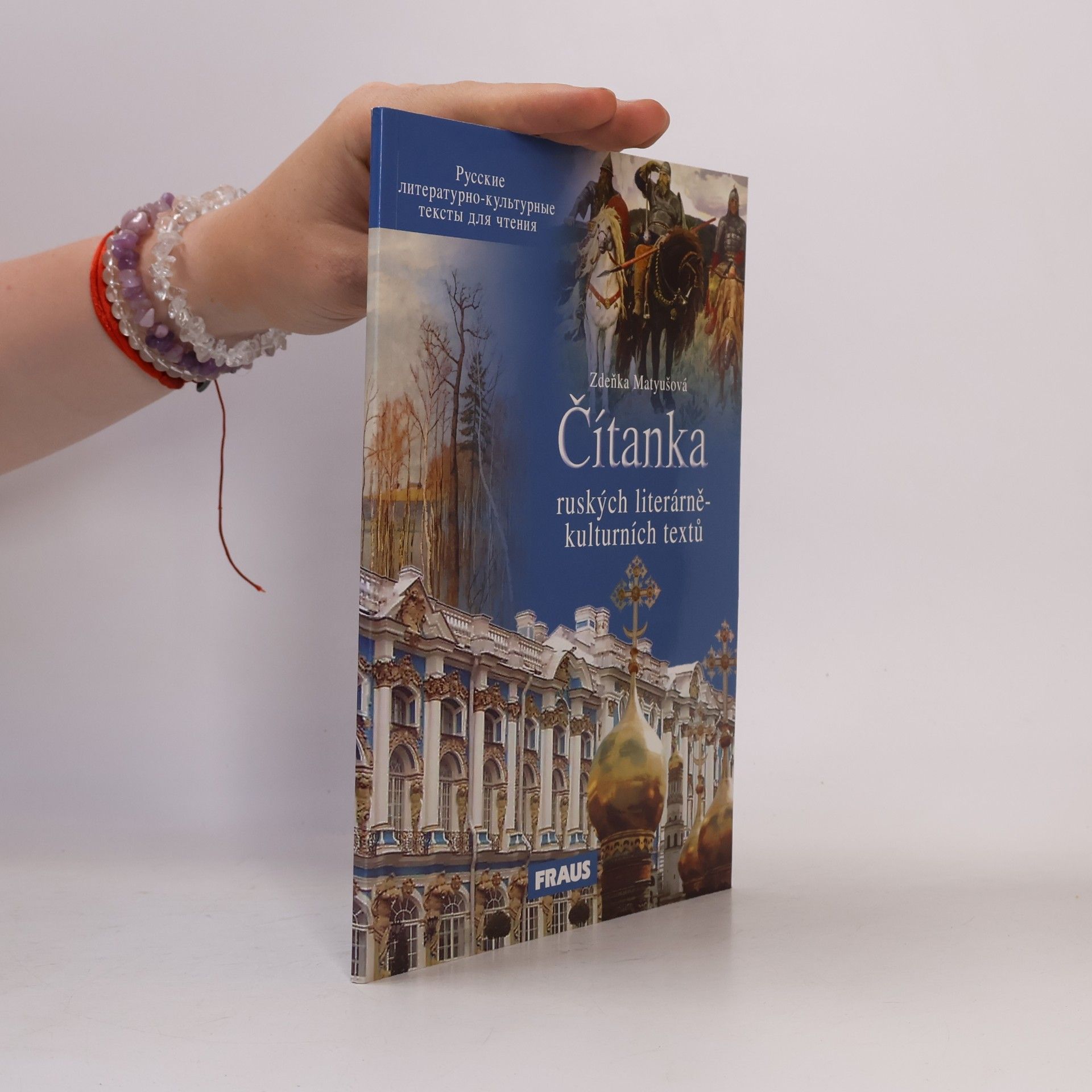 Kolektiv autorů Čítanka ruských literárně-kulturních textů
