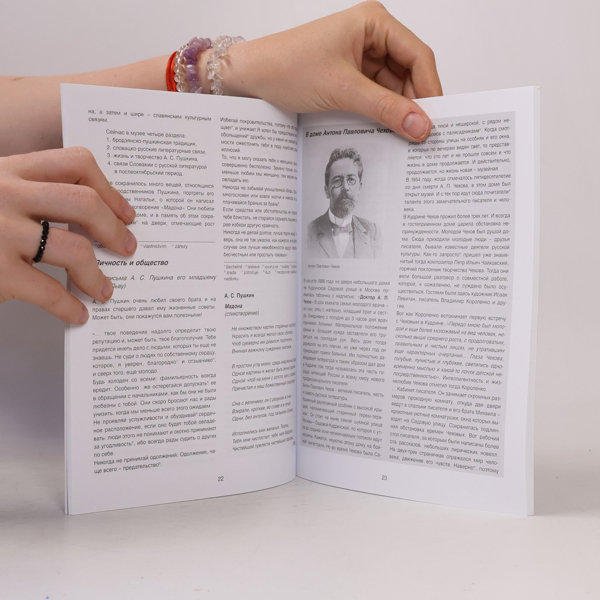 Autorenkollektiv Čítanka ruských literárně-kulturních textů