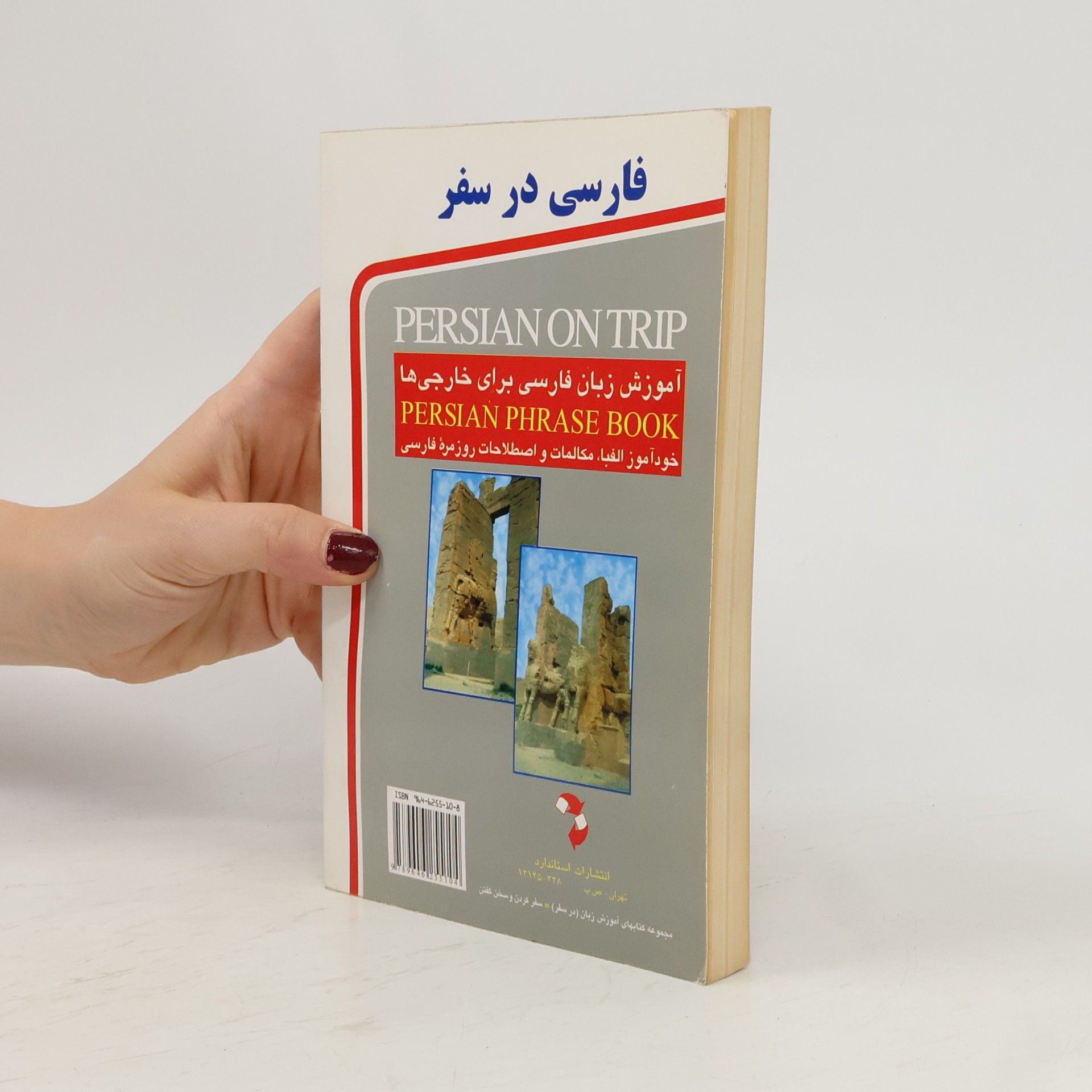 Ḥasan Ashraf al Kuttābī Persian on Trip. Persian Phrase Book