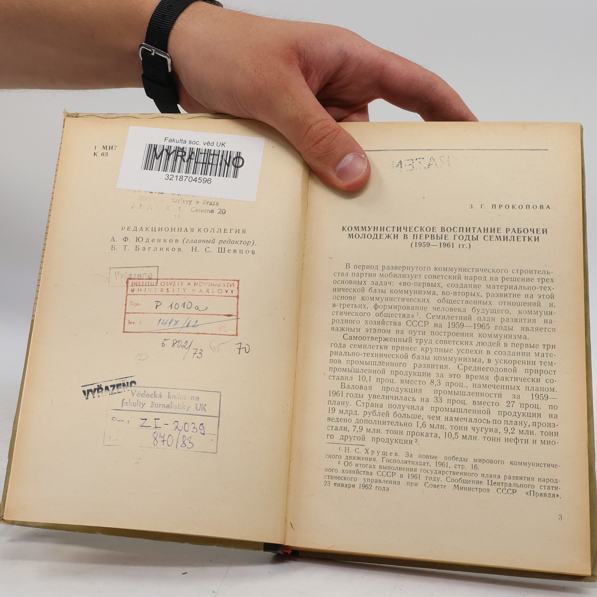 Autores varios Коммунистическое воспитание трудящихся в современный период