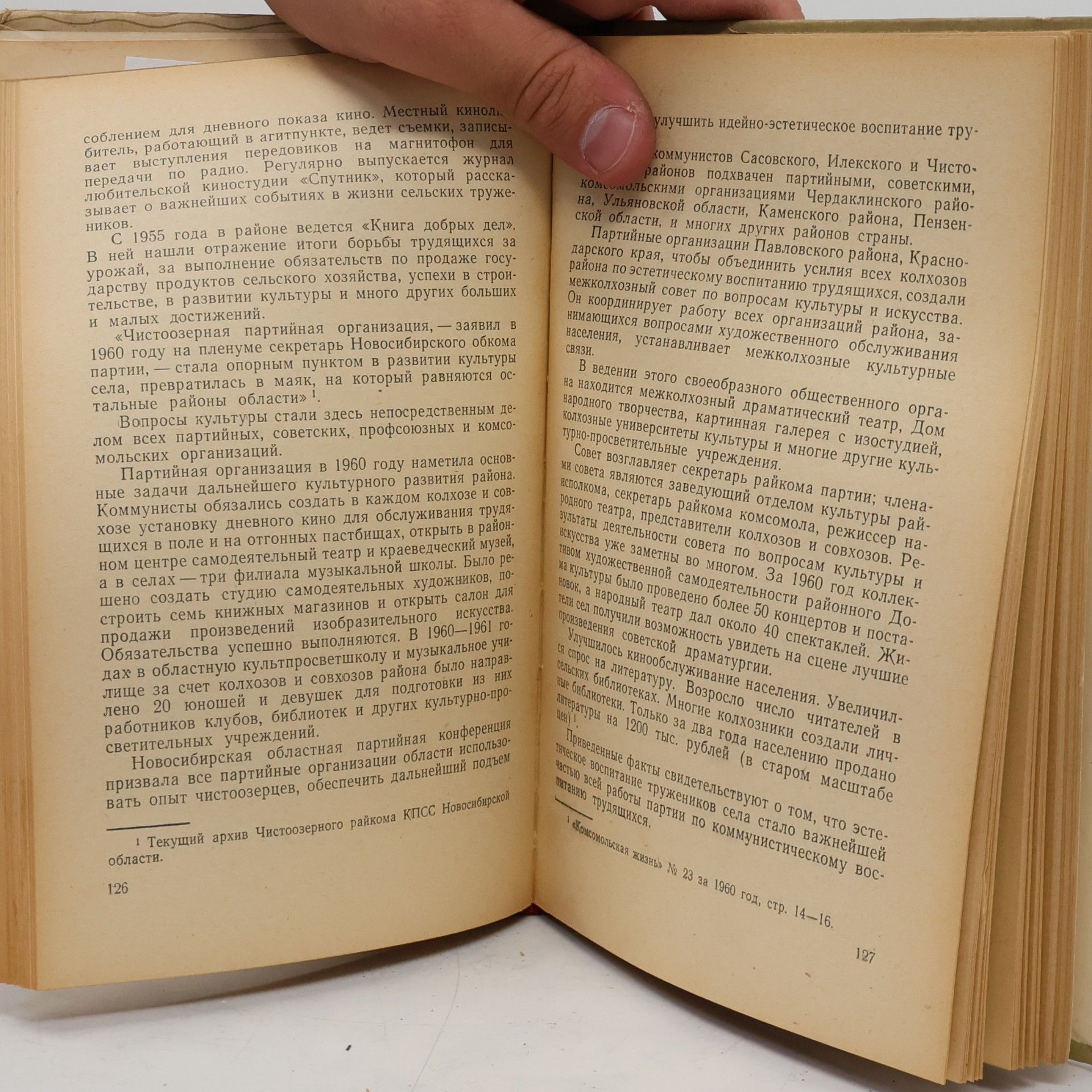 Autores varios Коммунистическое воспитание трудящихся в современный период