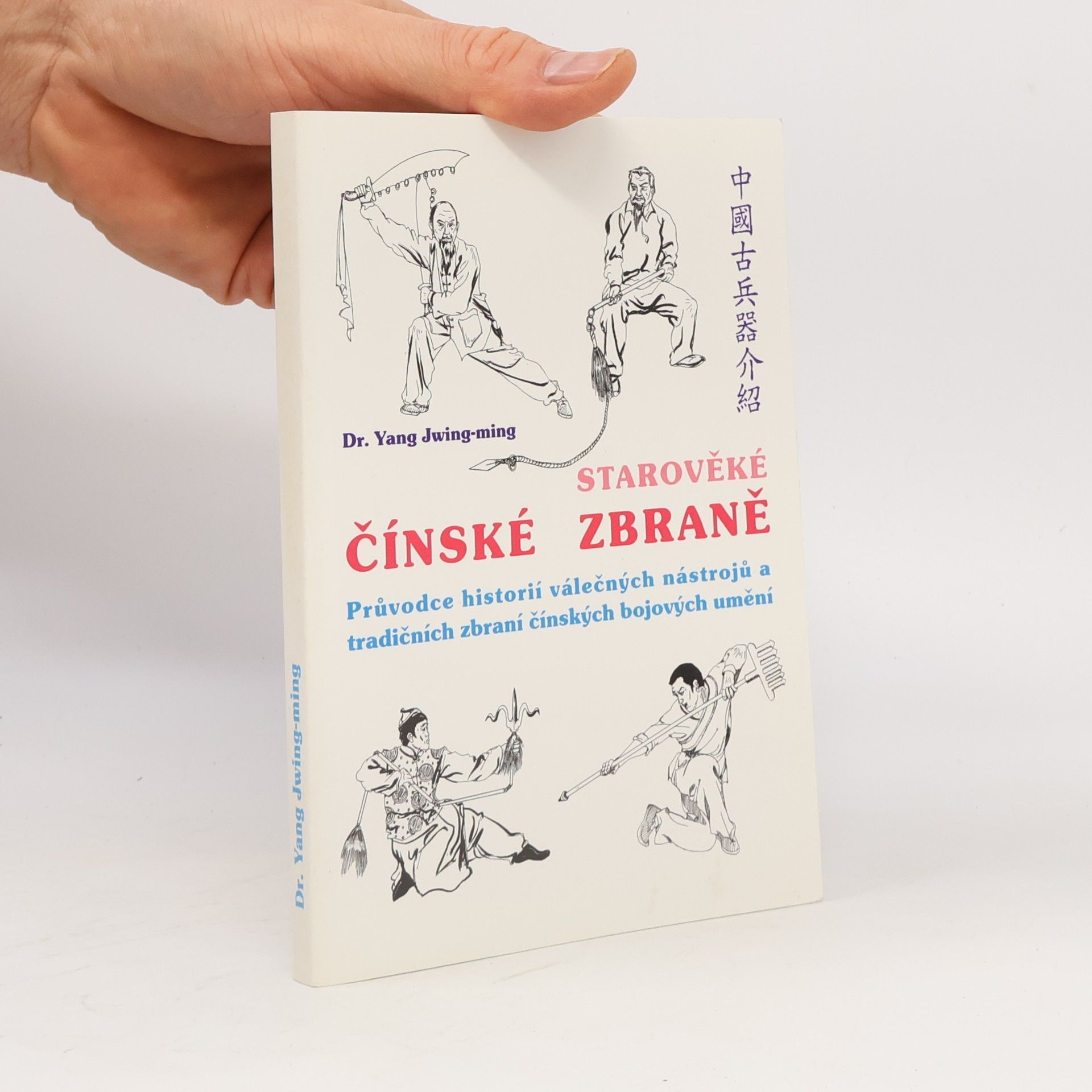 Jwing ming Yang Starověké čínské zbraně