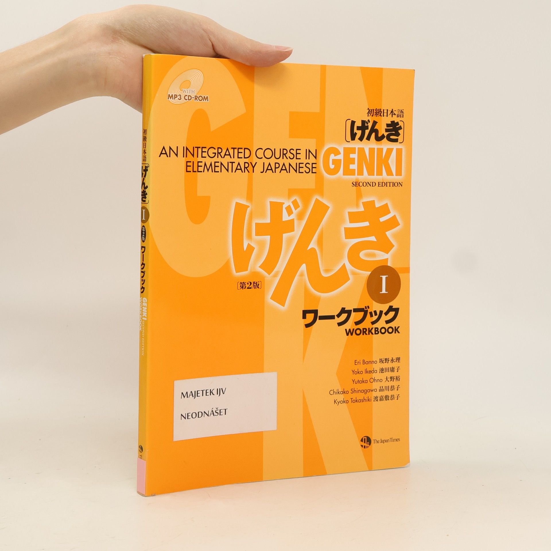 Eri Banno Genki : an integrated course in elementary Japanese. I, Workbook