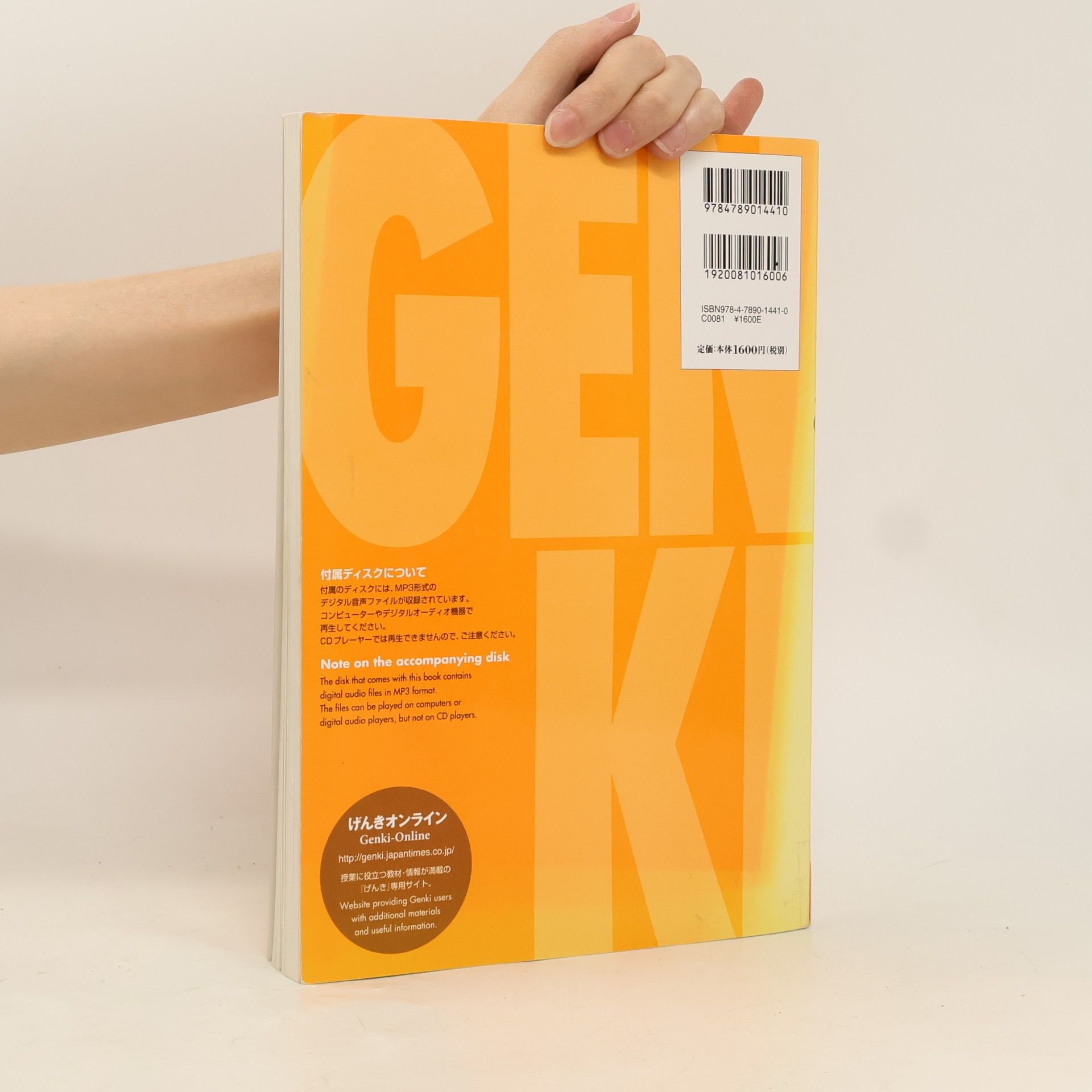 Eri Banno Genki : an integrated course in elementary Japanese. I, Workbook