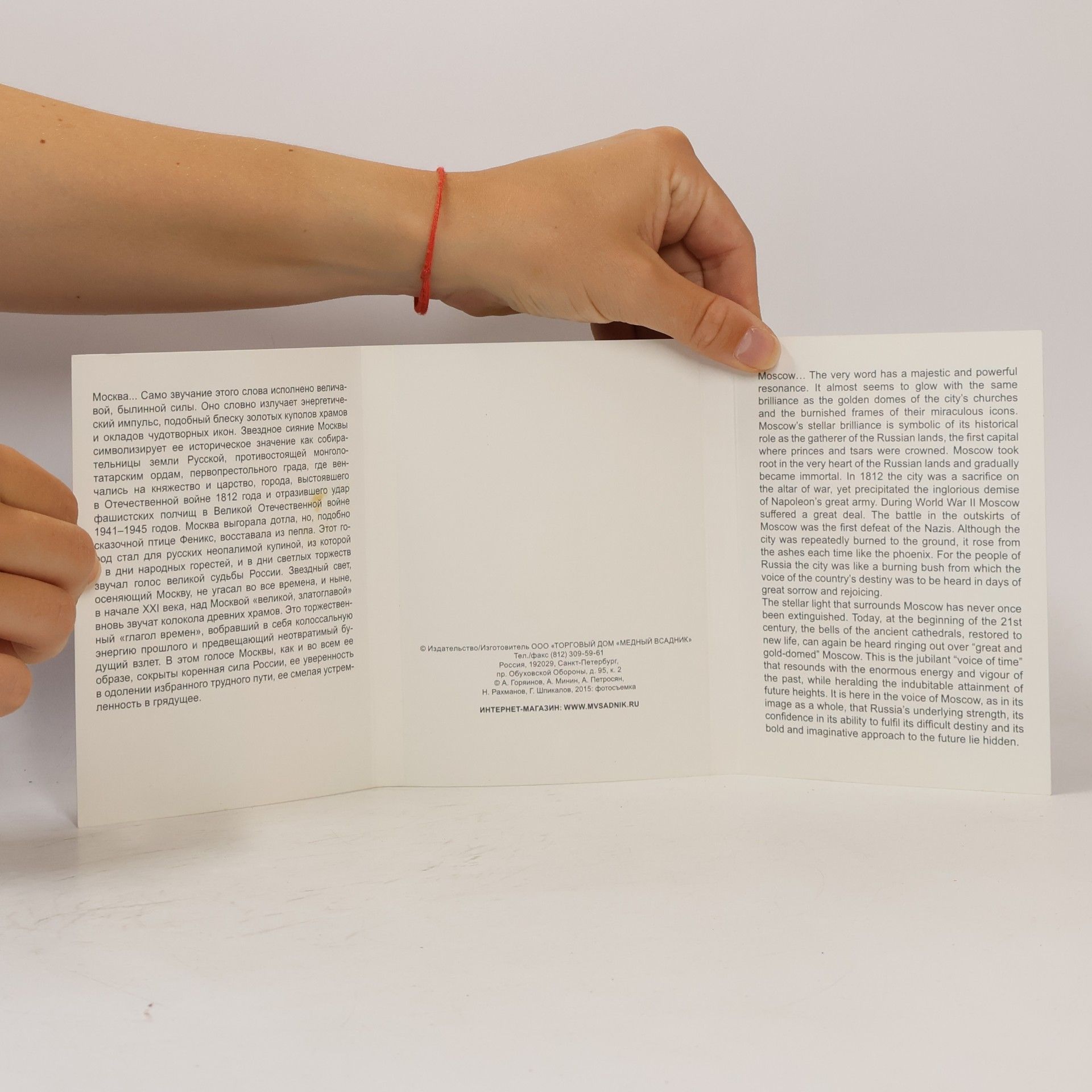 Autores varios Moscow. A collection of 32 Postcards