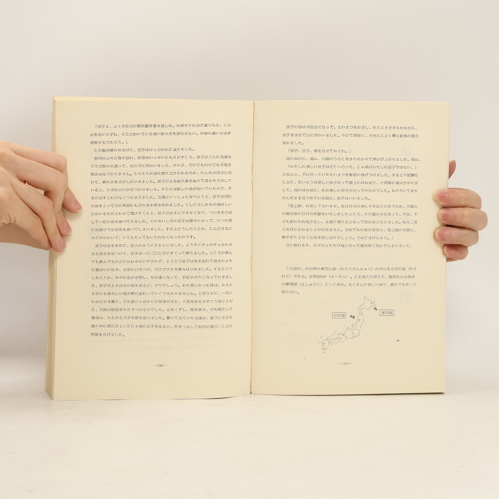 Ivan Krouský Učebnice japonštiny III