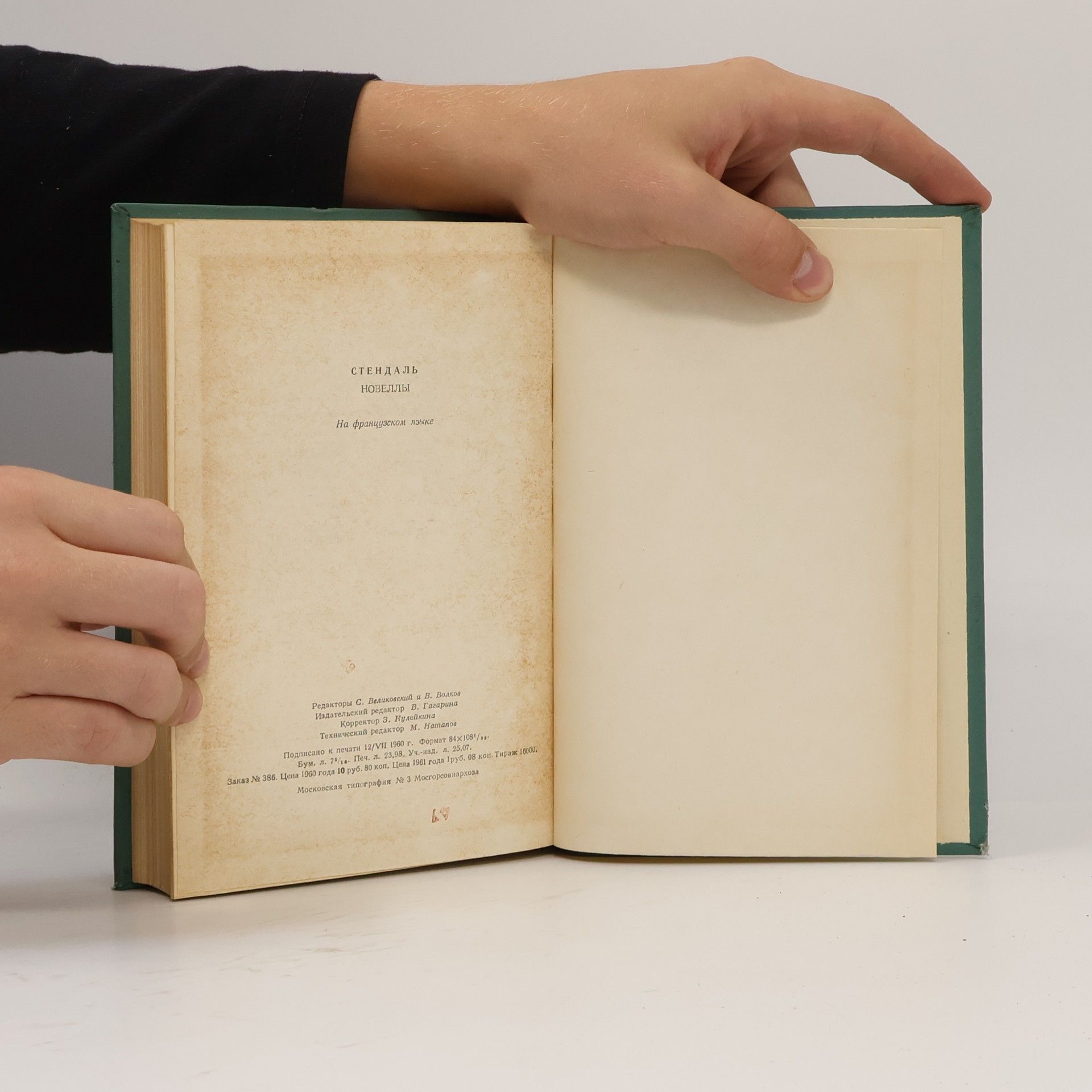 Stendhal Nouvelles