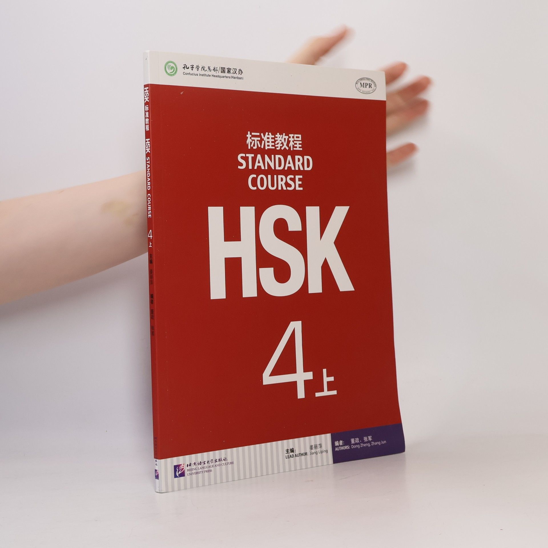 Jun Zhang HSK standard course 4