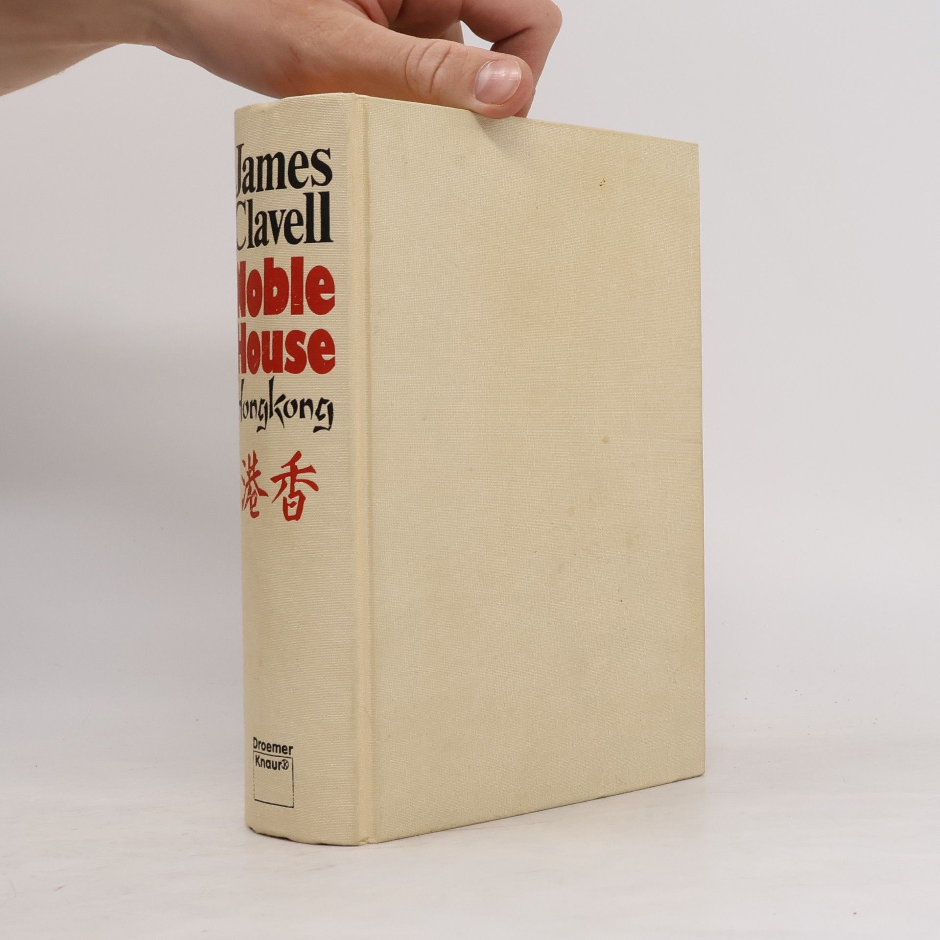 James Clavell Noble House Hongkong